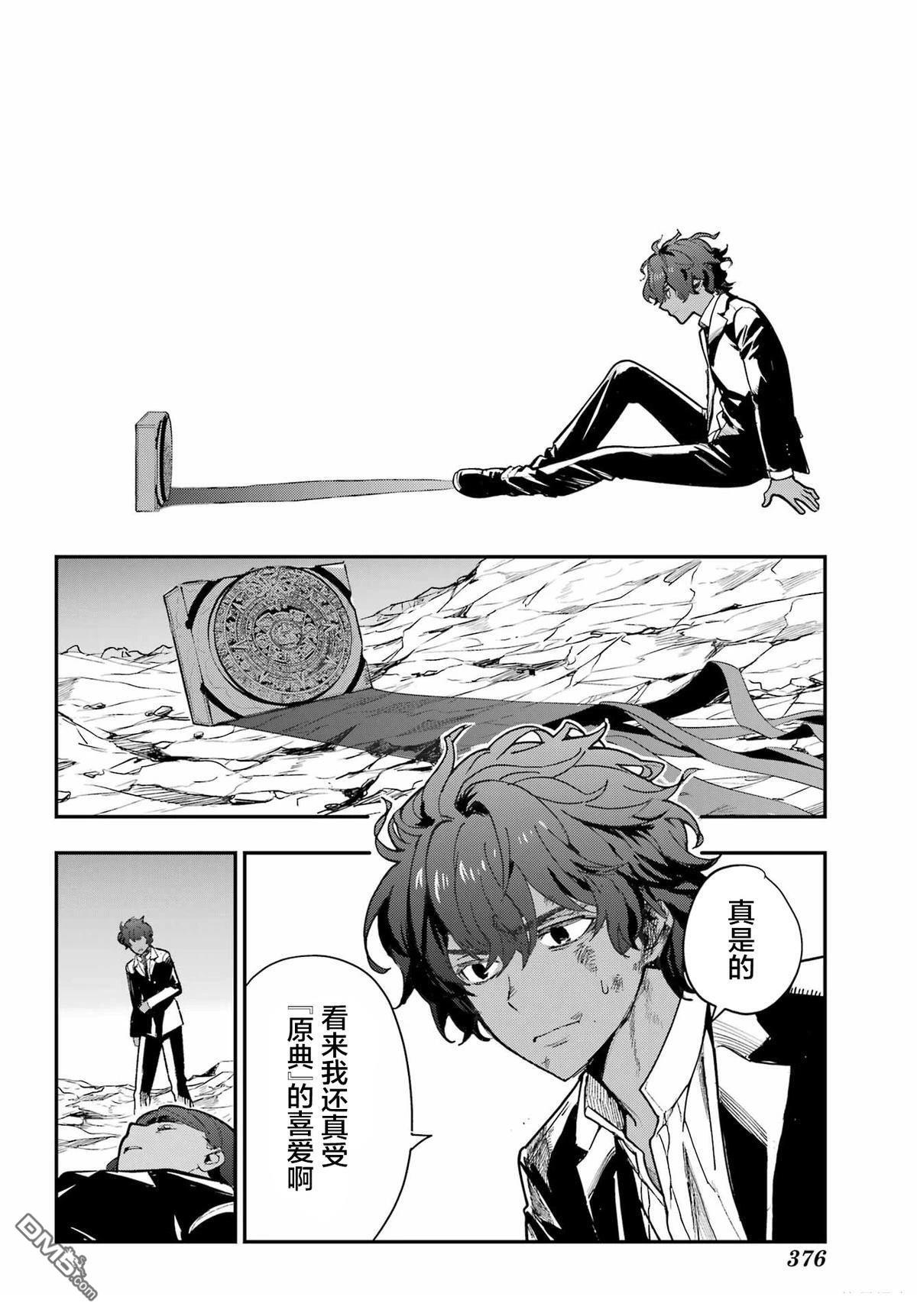 第207话 第24页