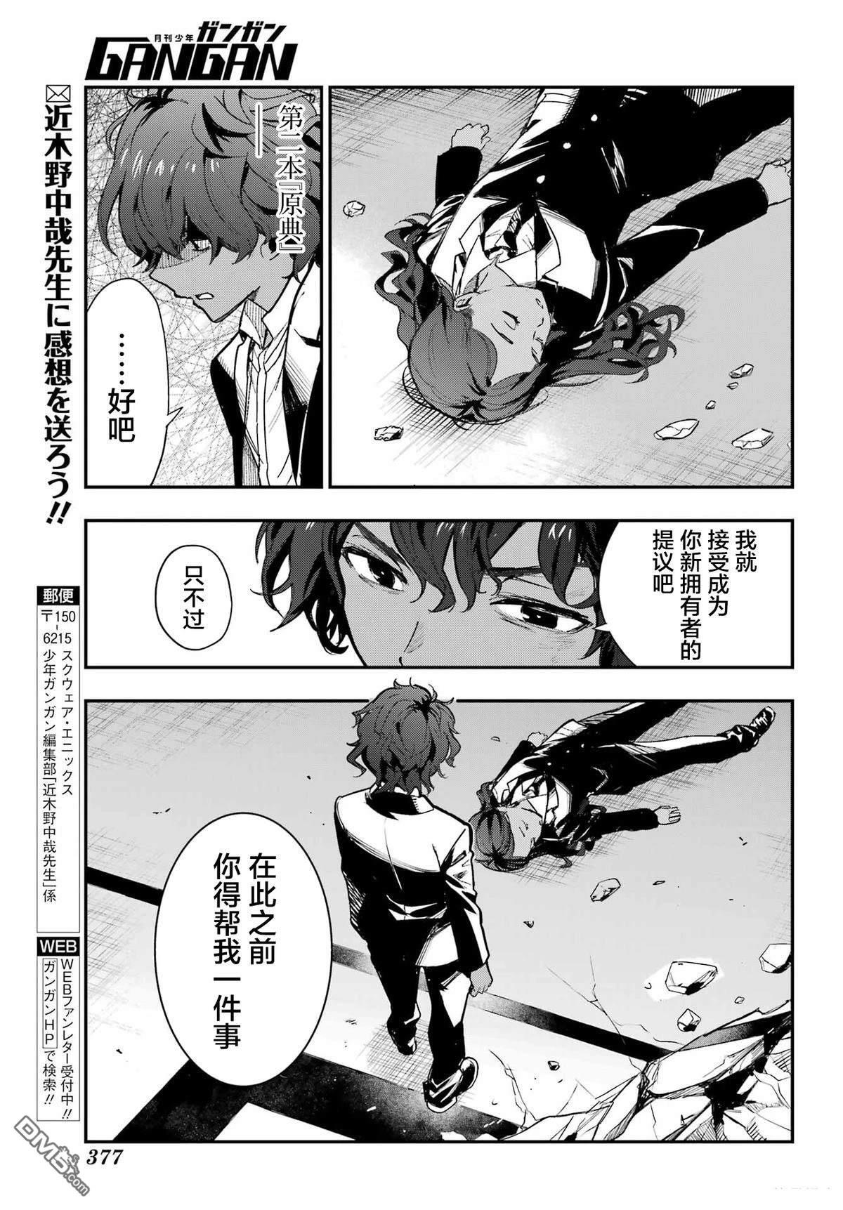第207话 第25页