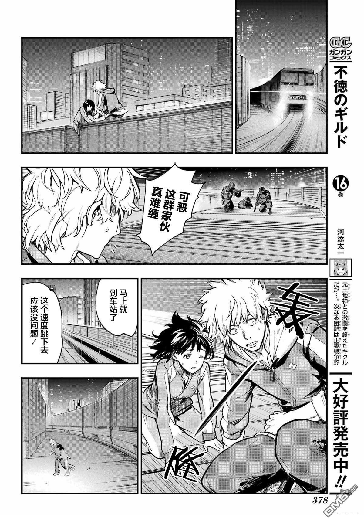第207话 第26页