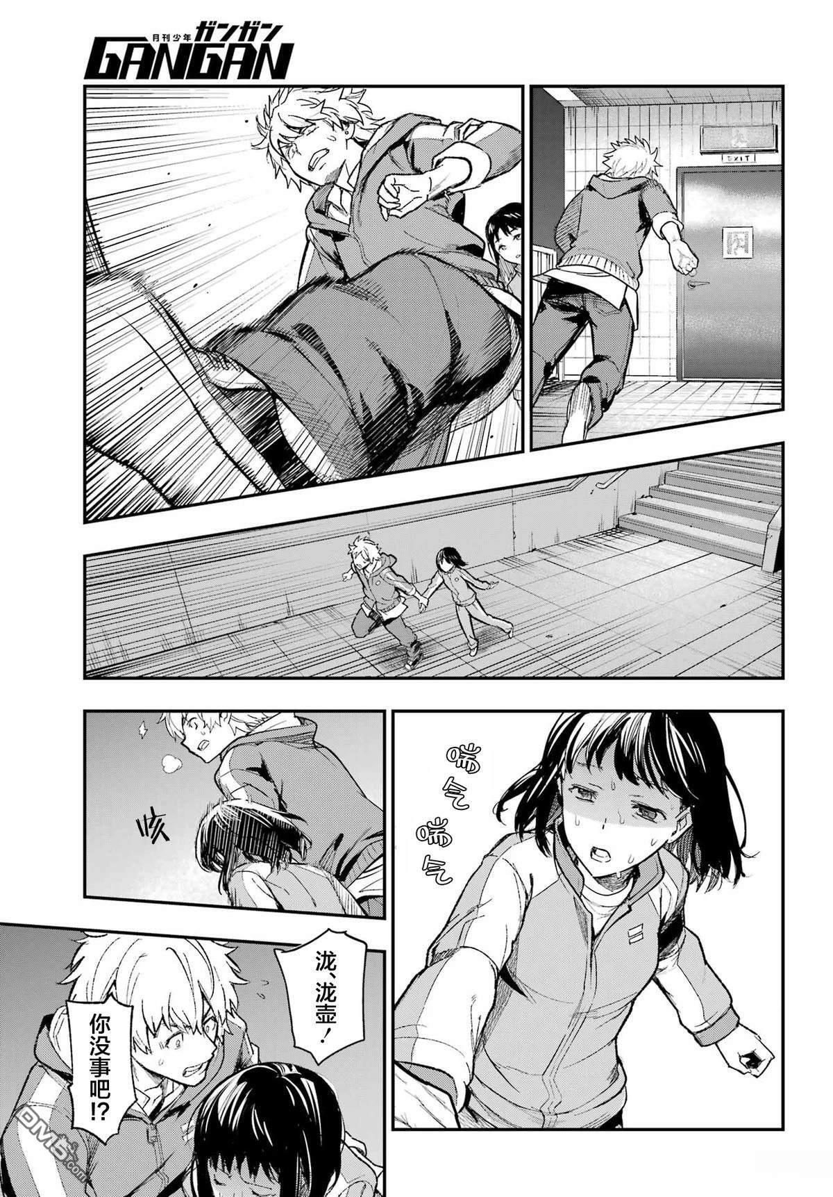 第207话 第27页
