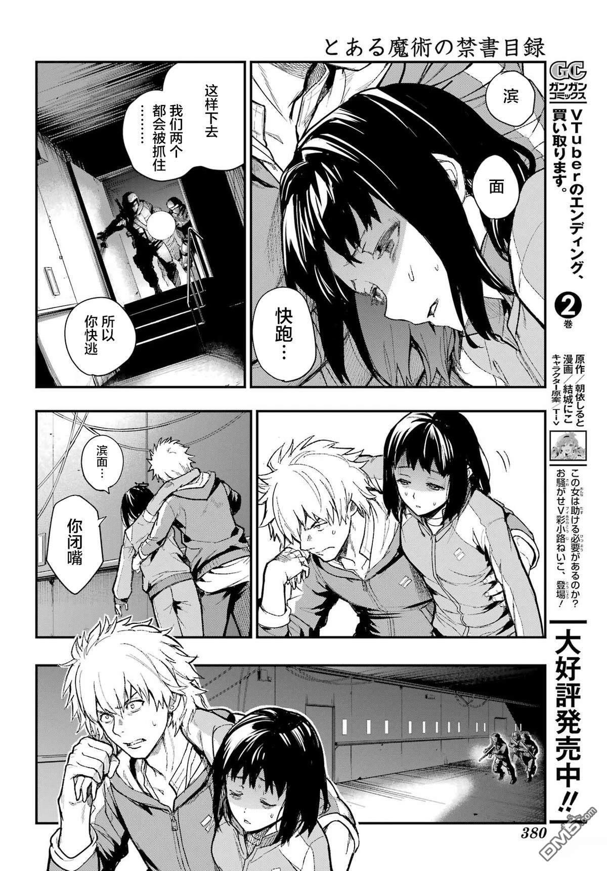 第207话 第28页