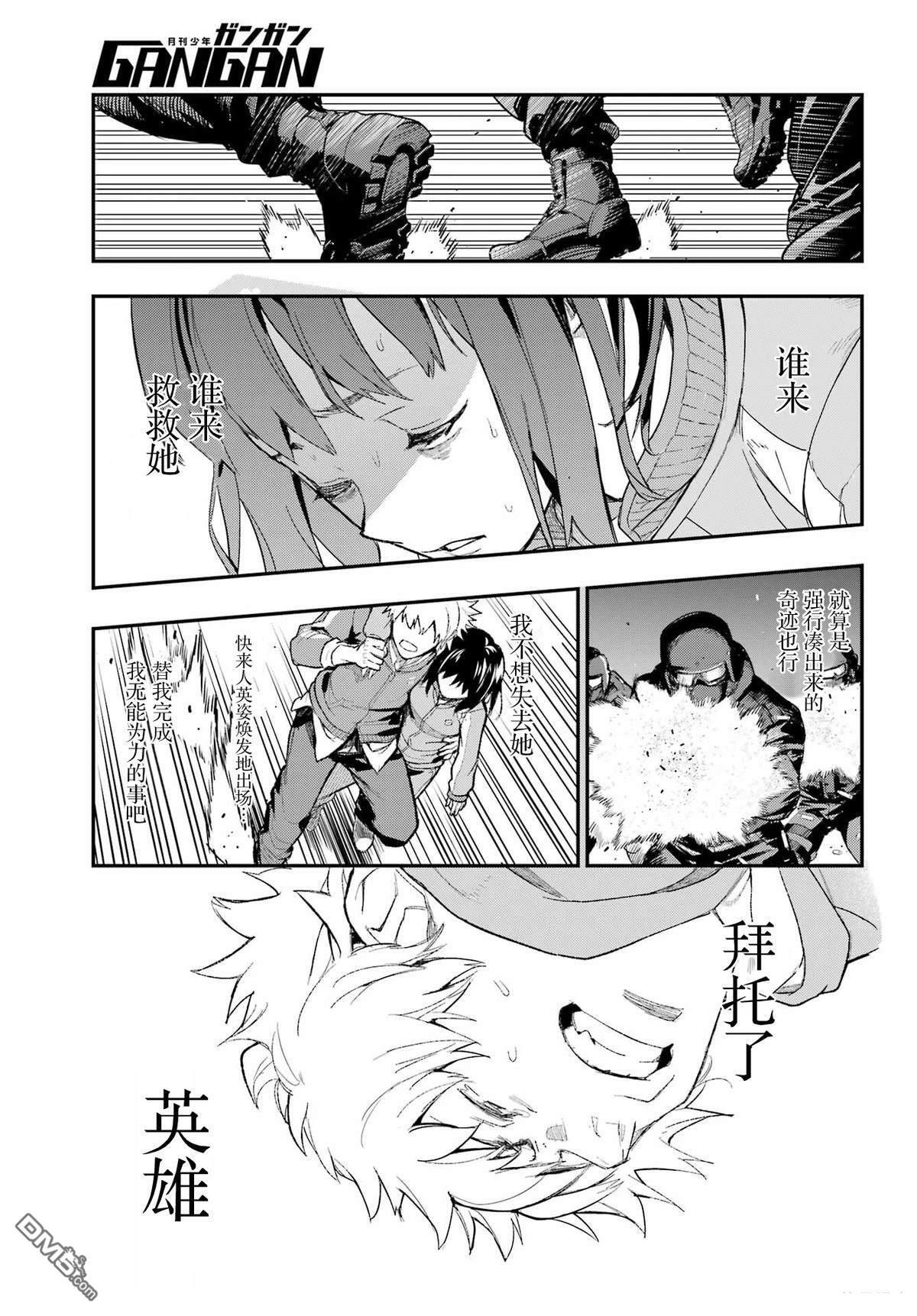 第207话 第29页