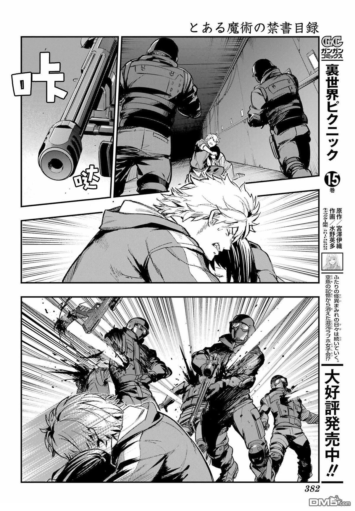 第207话 第30页
