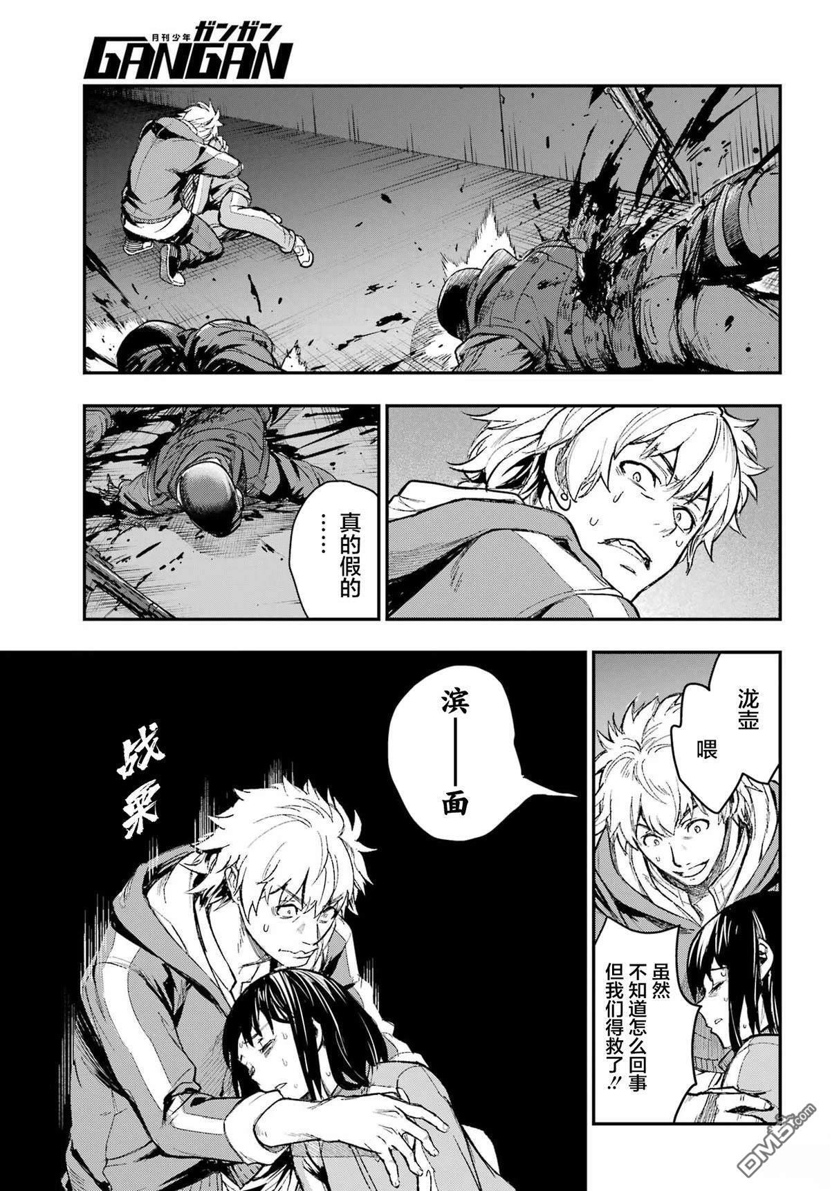 第207话 第31页