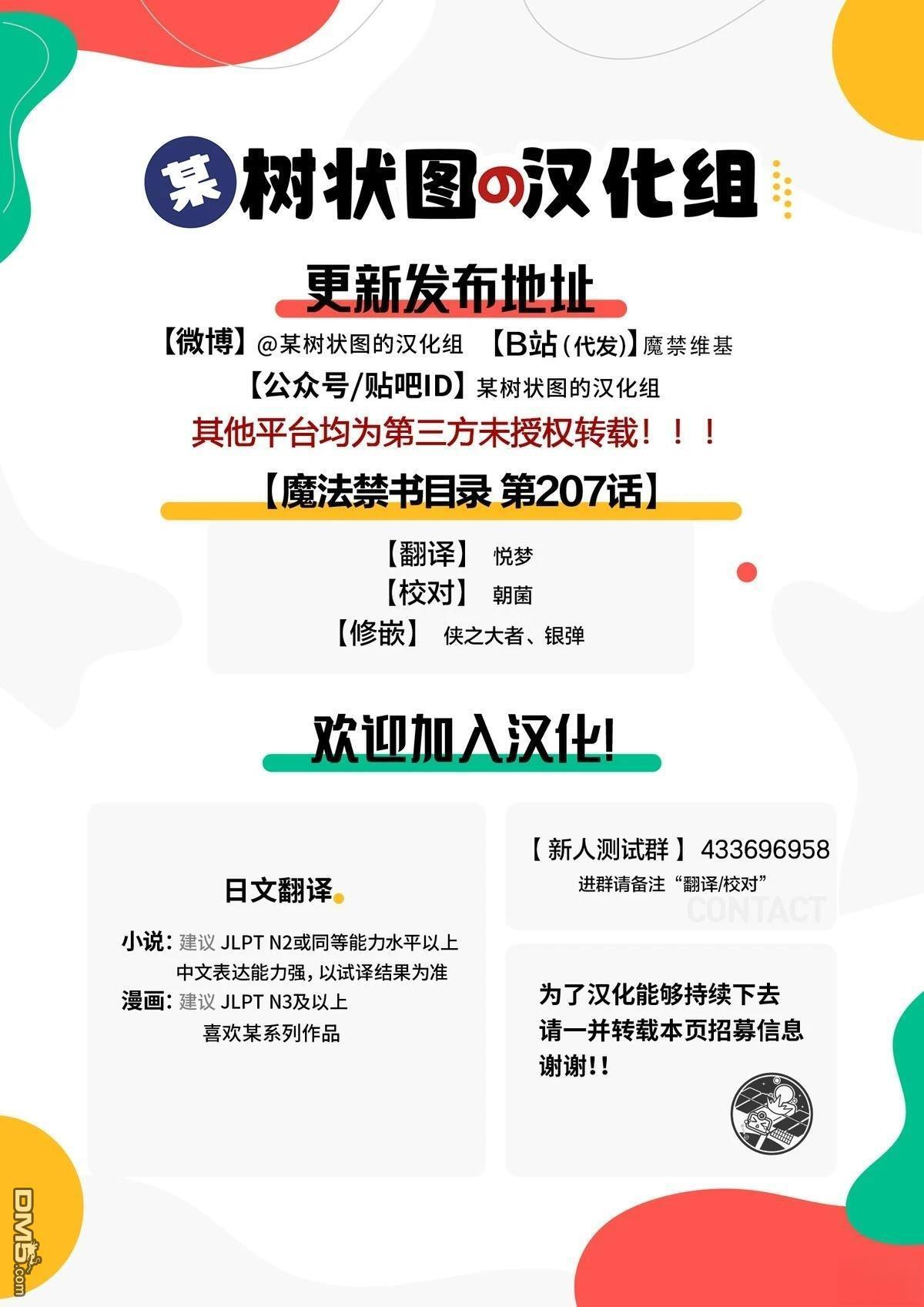 第207话 第33页