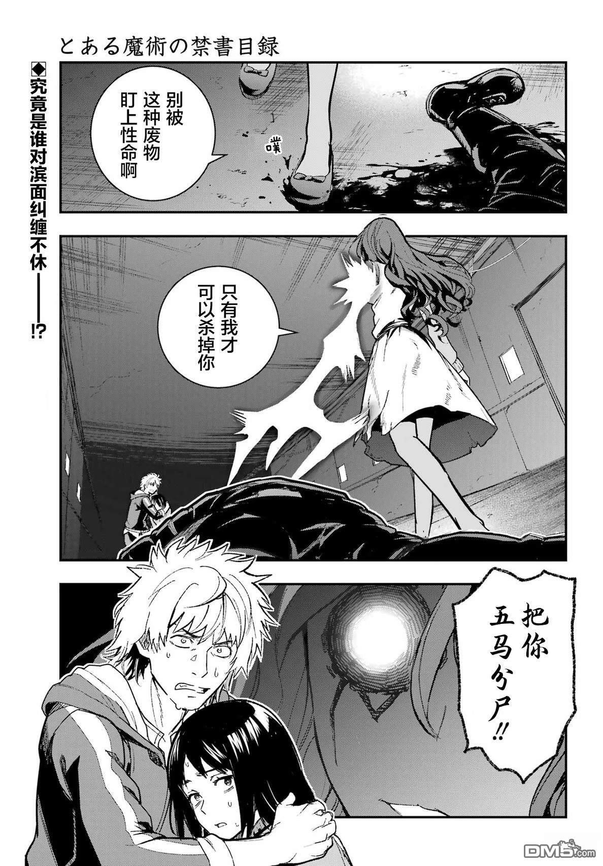 第208话 第1页