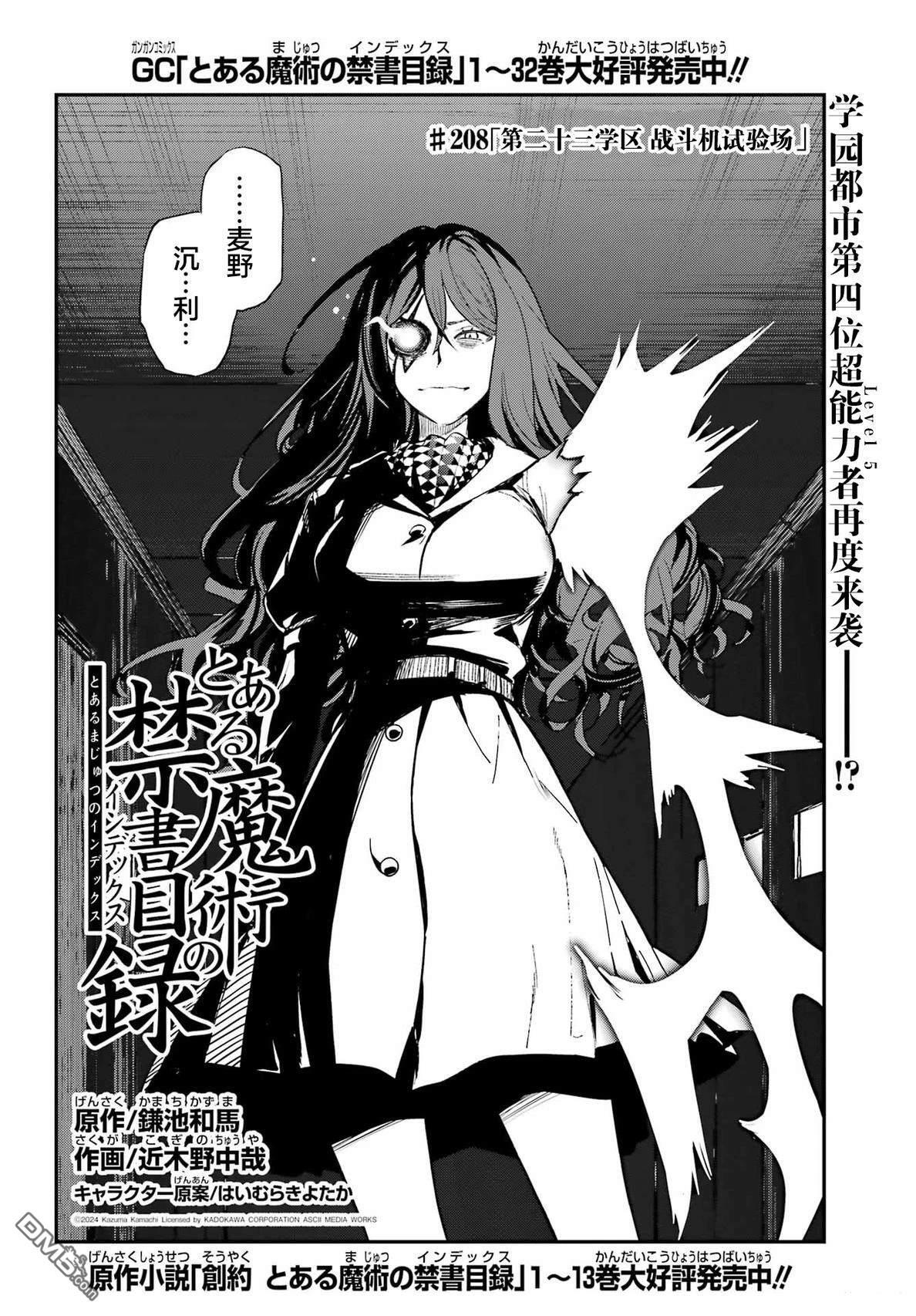 第208话 第2页