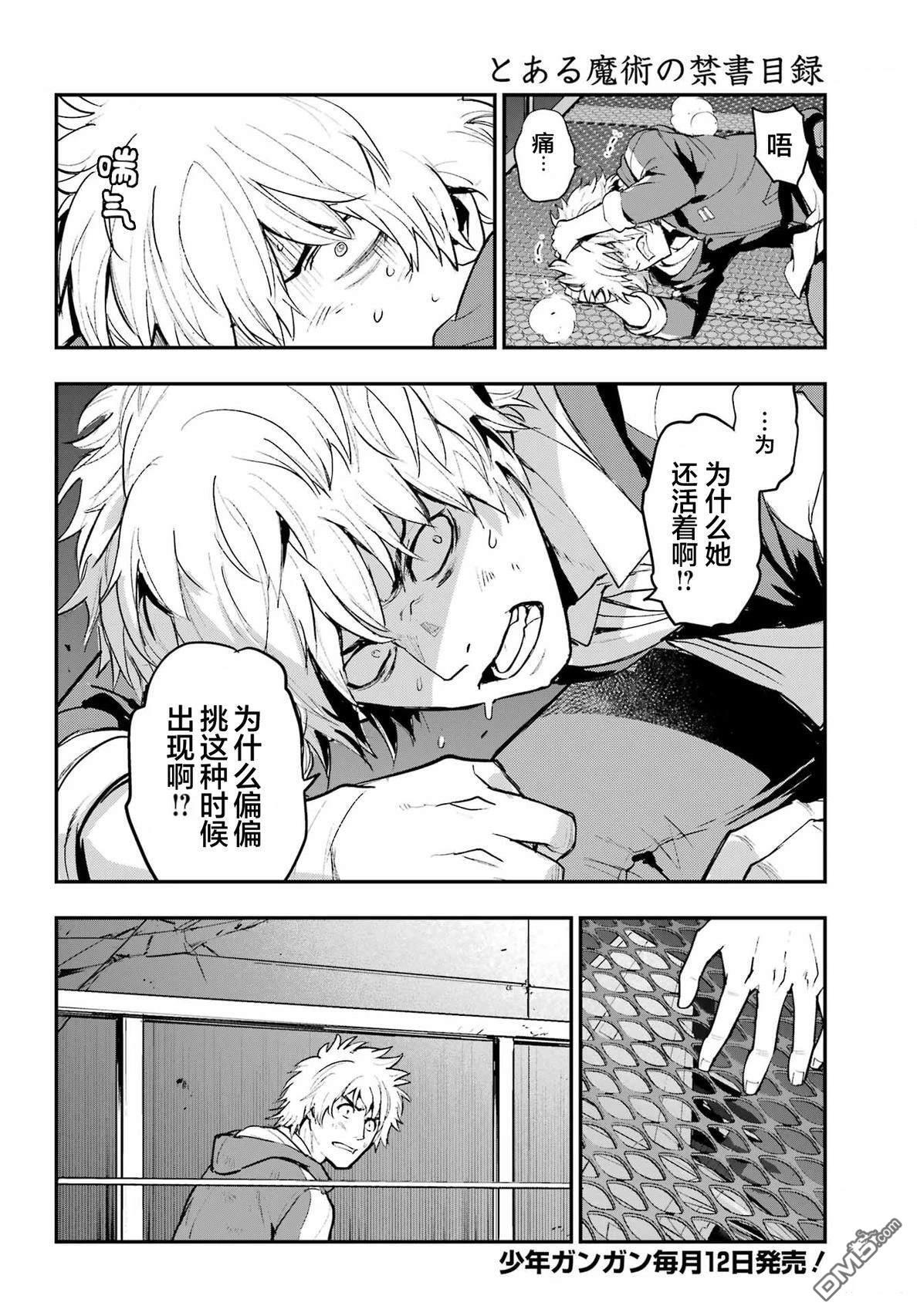 第208话 第4页