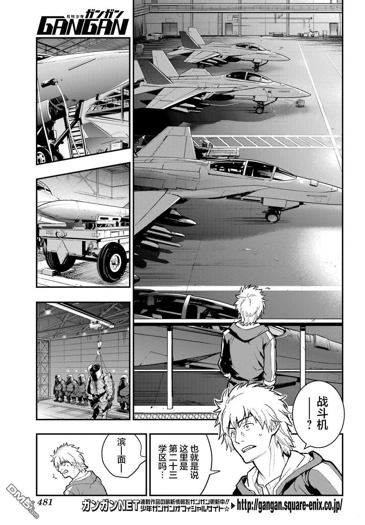 第208话 第5页
