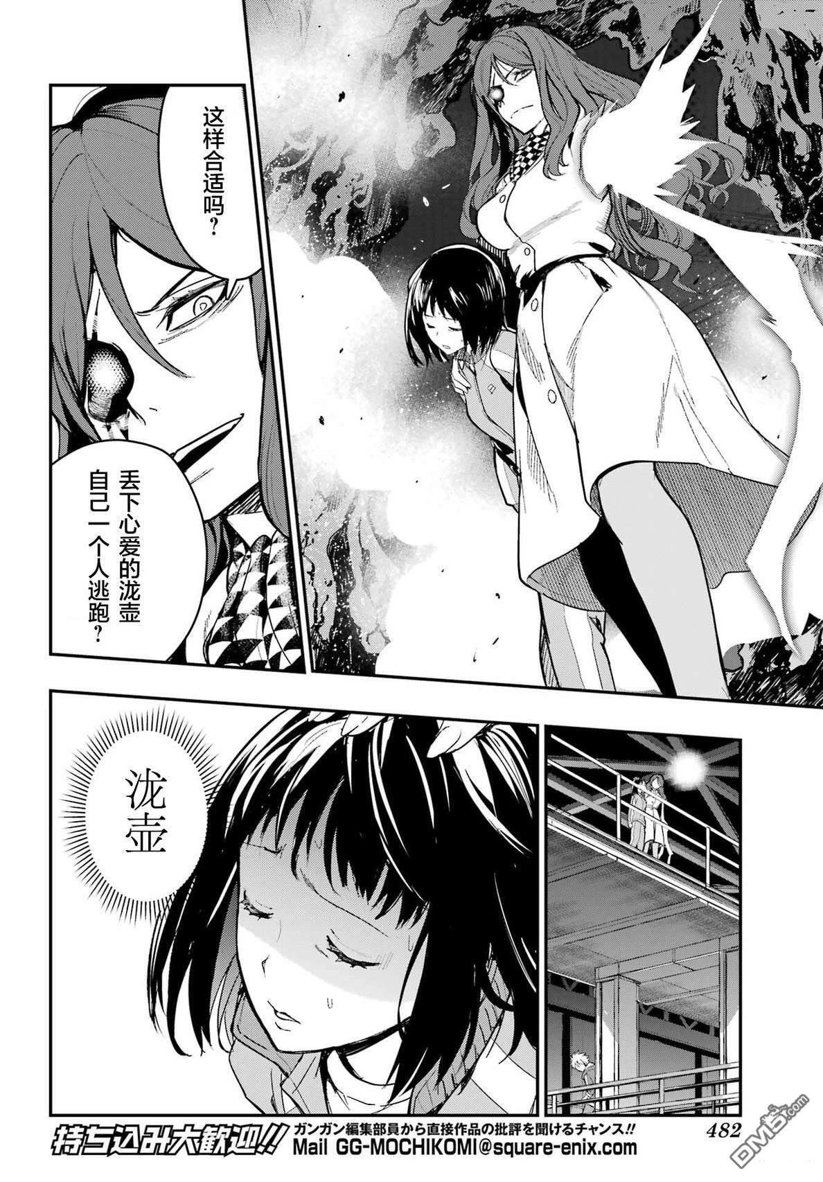 第208话 第6页