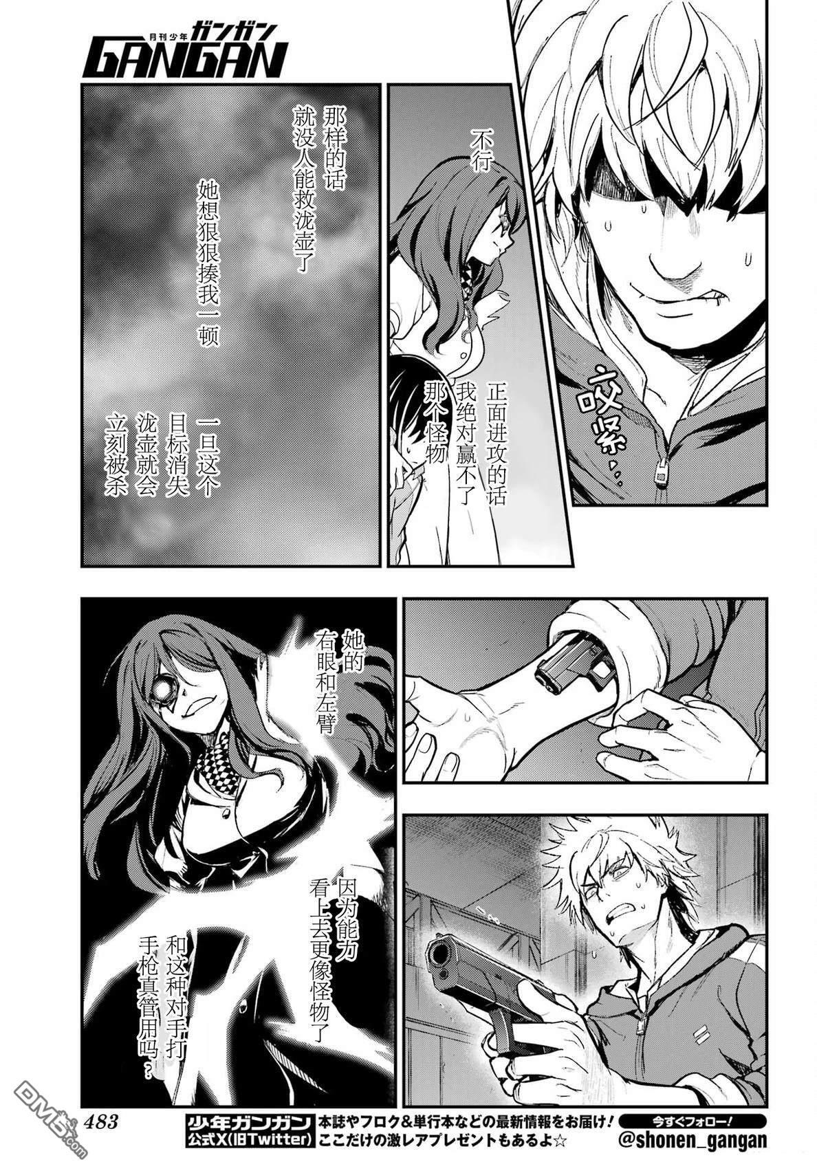 第208话 第7页