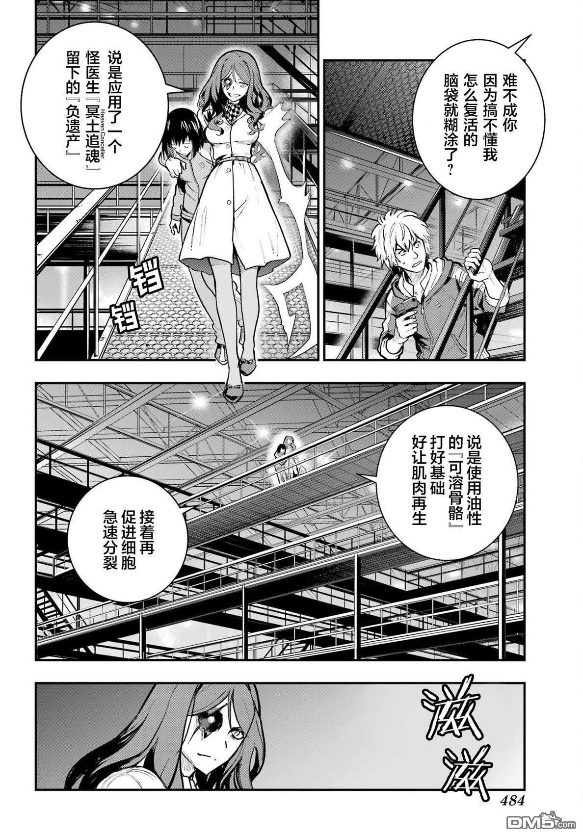 第208话 第8页