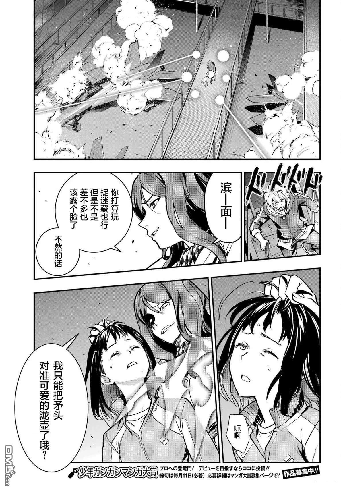 第208话 第9页