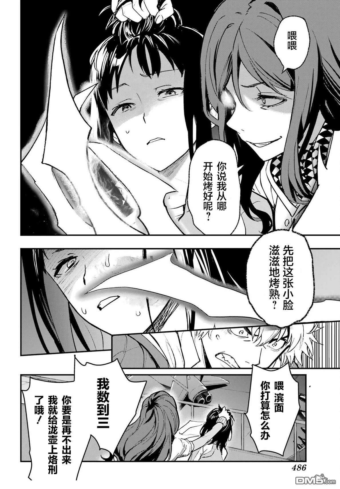 第208话 第10页