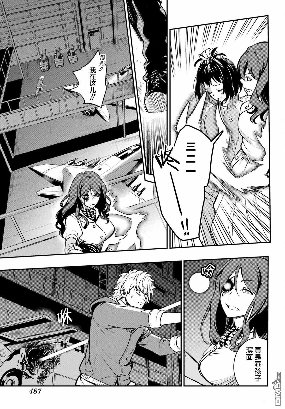 第208话 第11页