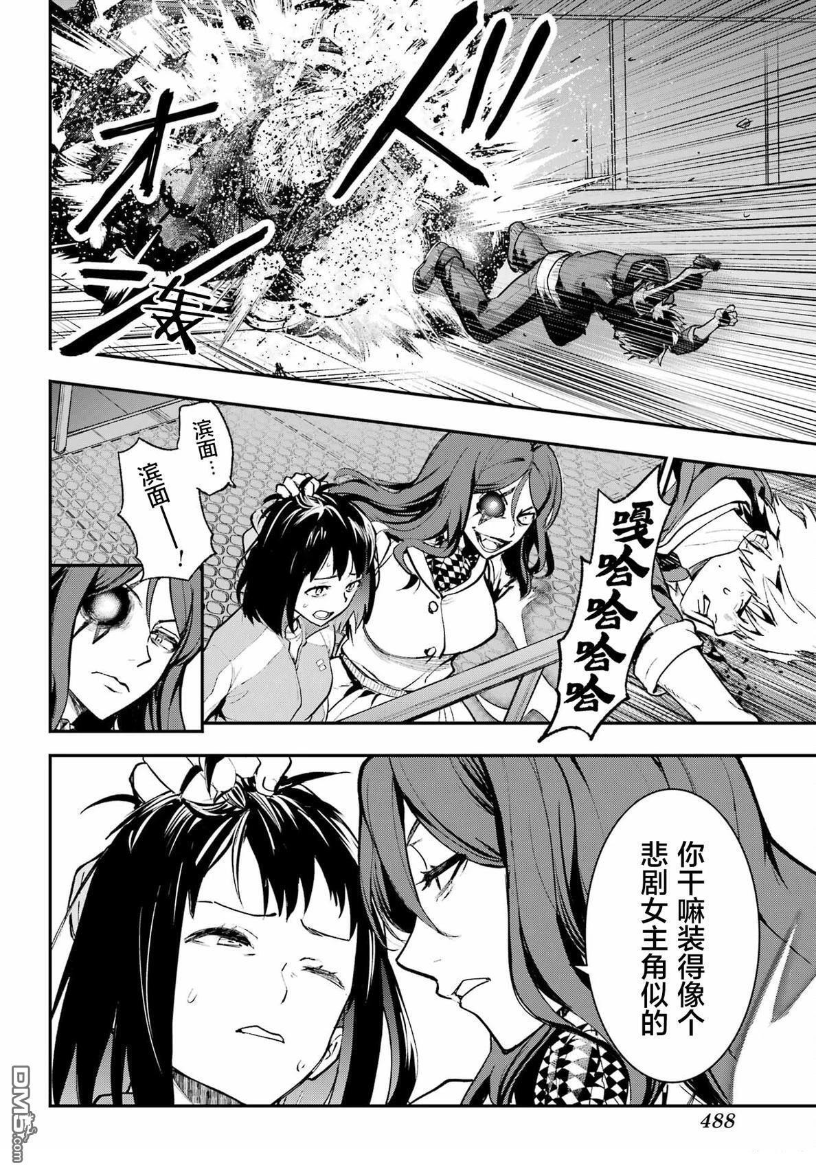 第208话 第12页