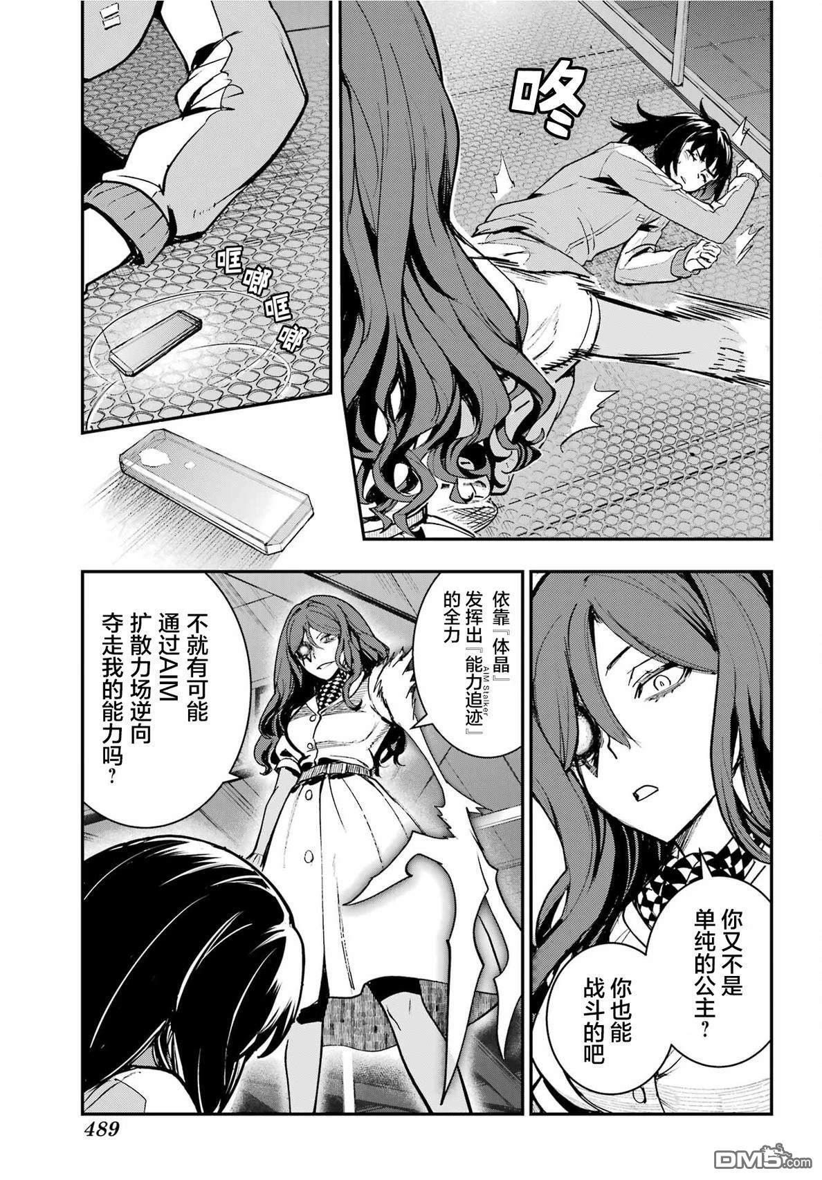 第208话 第13页
