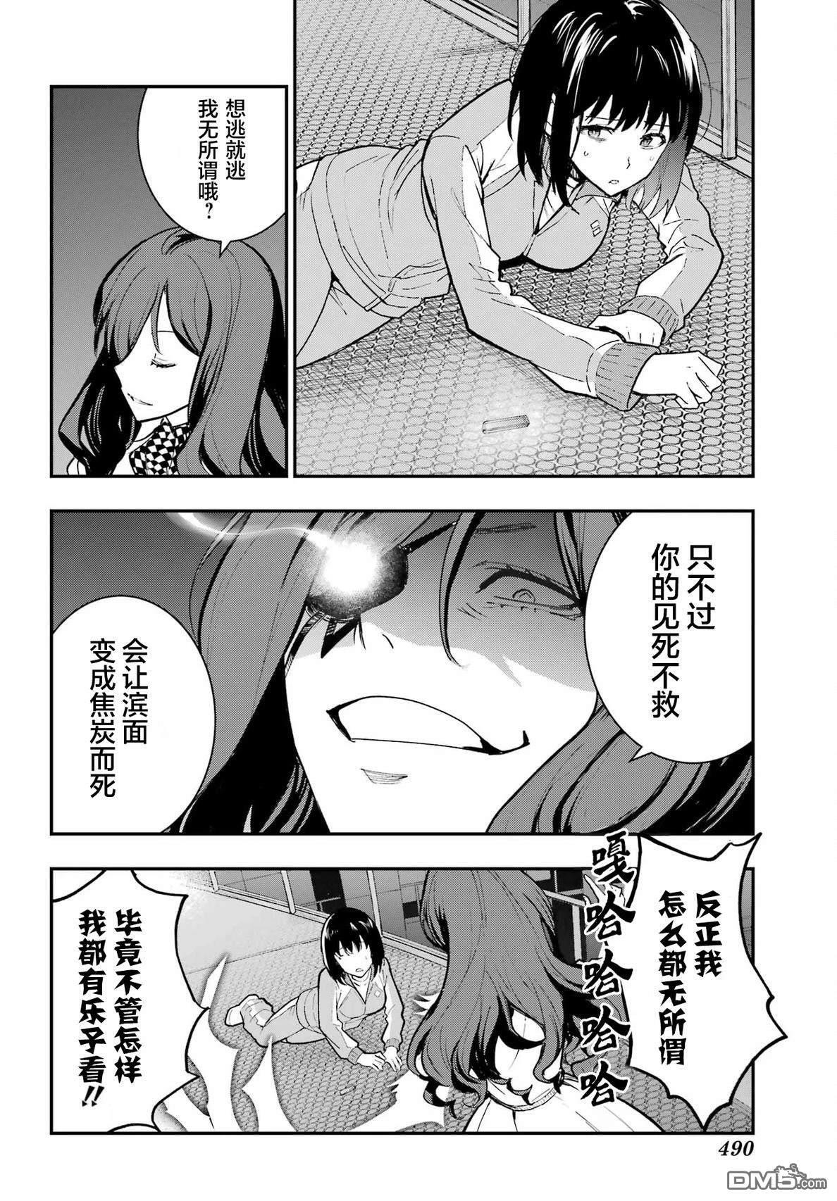 第208话 第14页