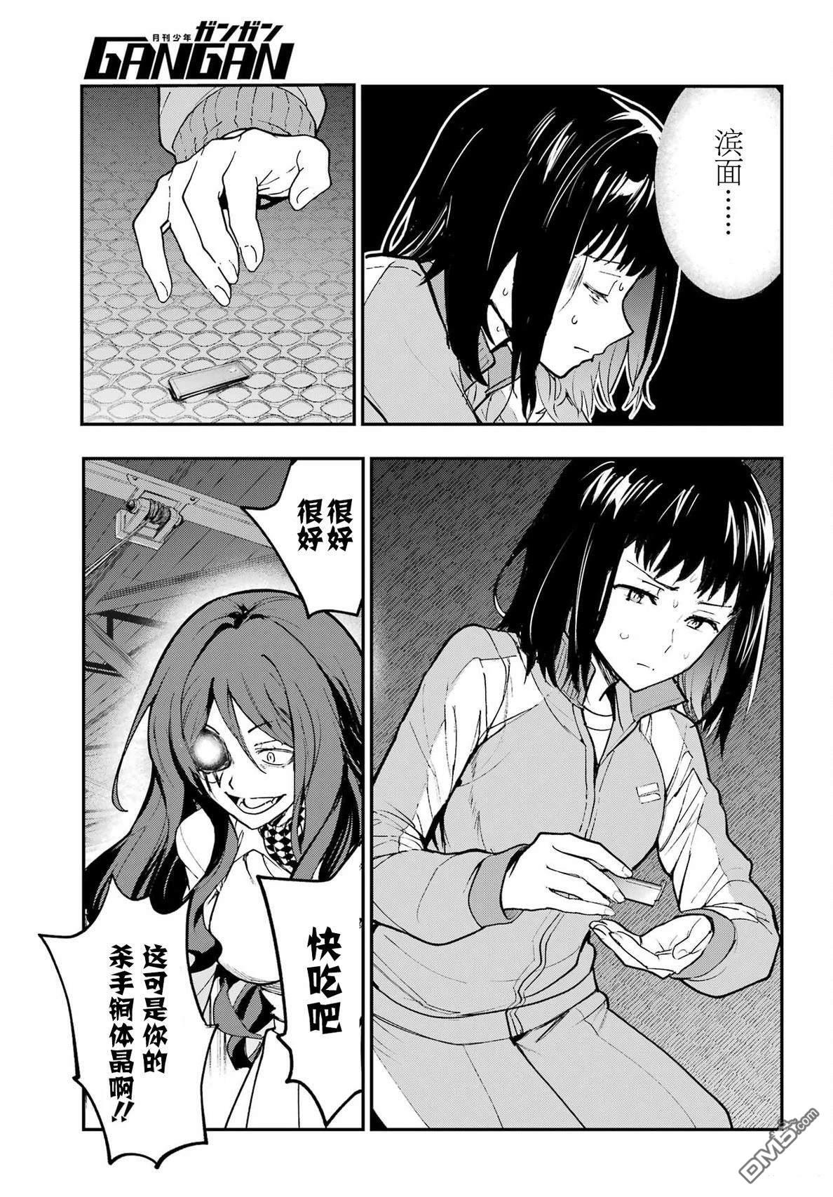 第208话 第15页