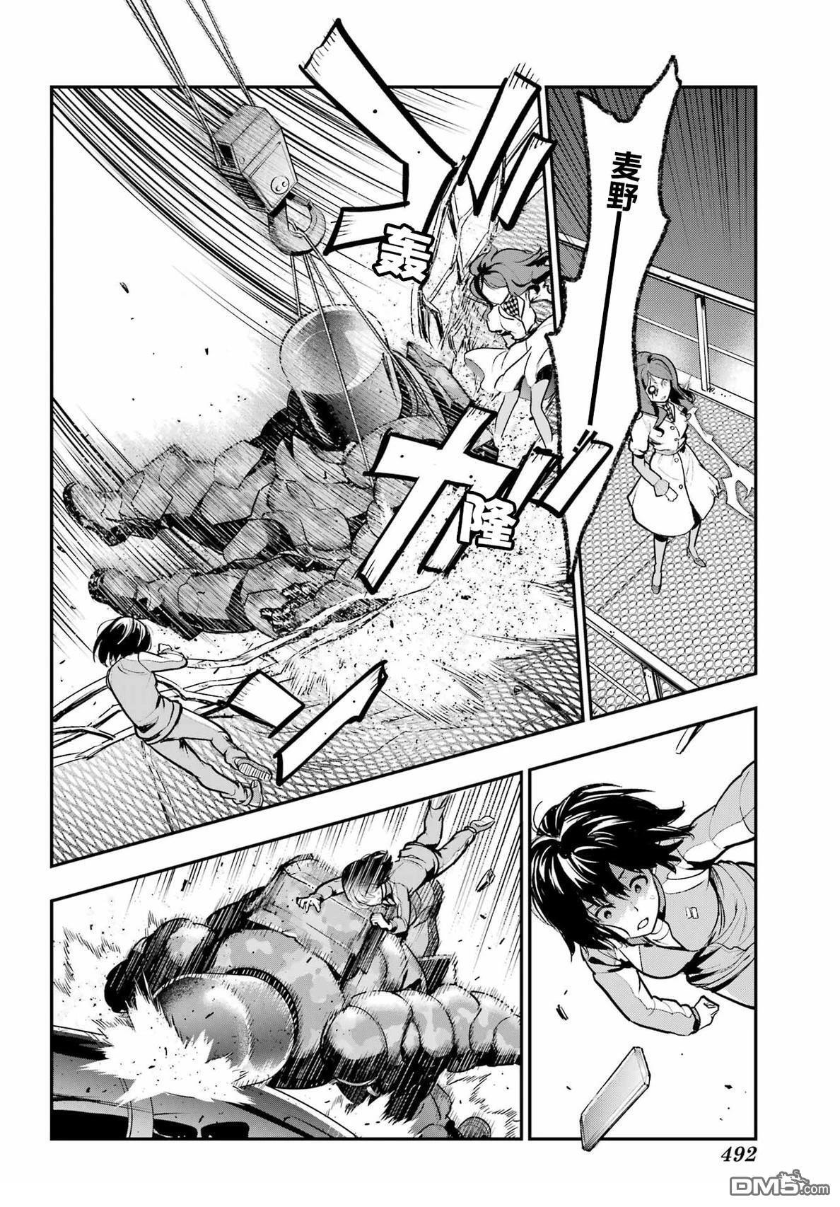 第208话 第16页