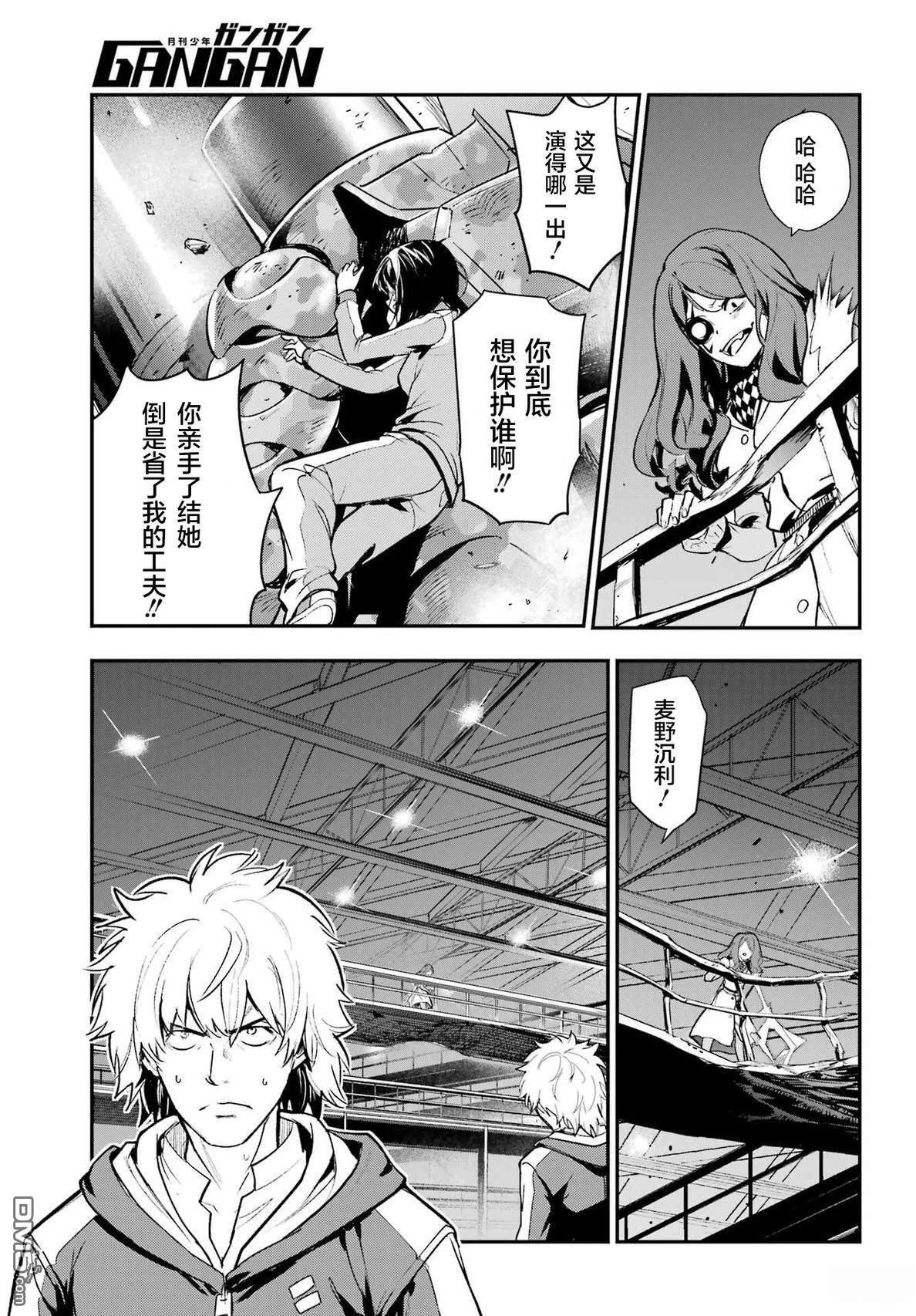 第208话 第17页