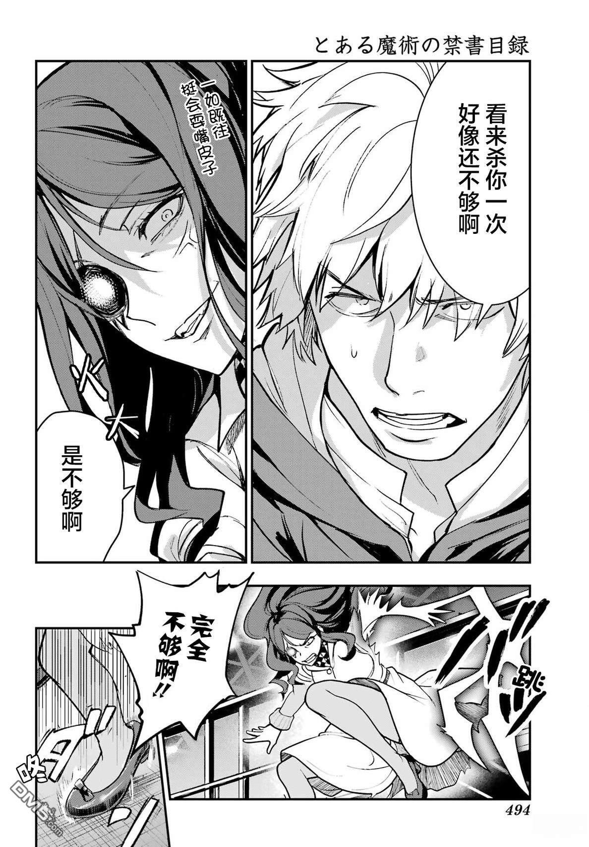 第208话 第18页