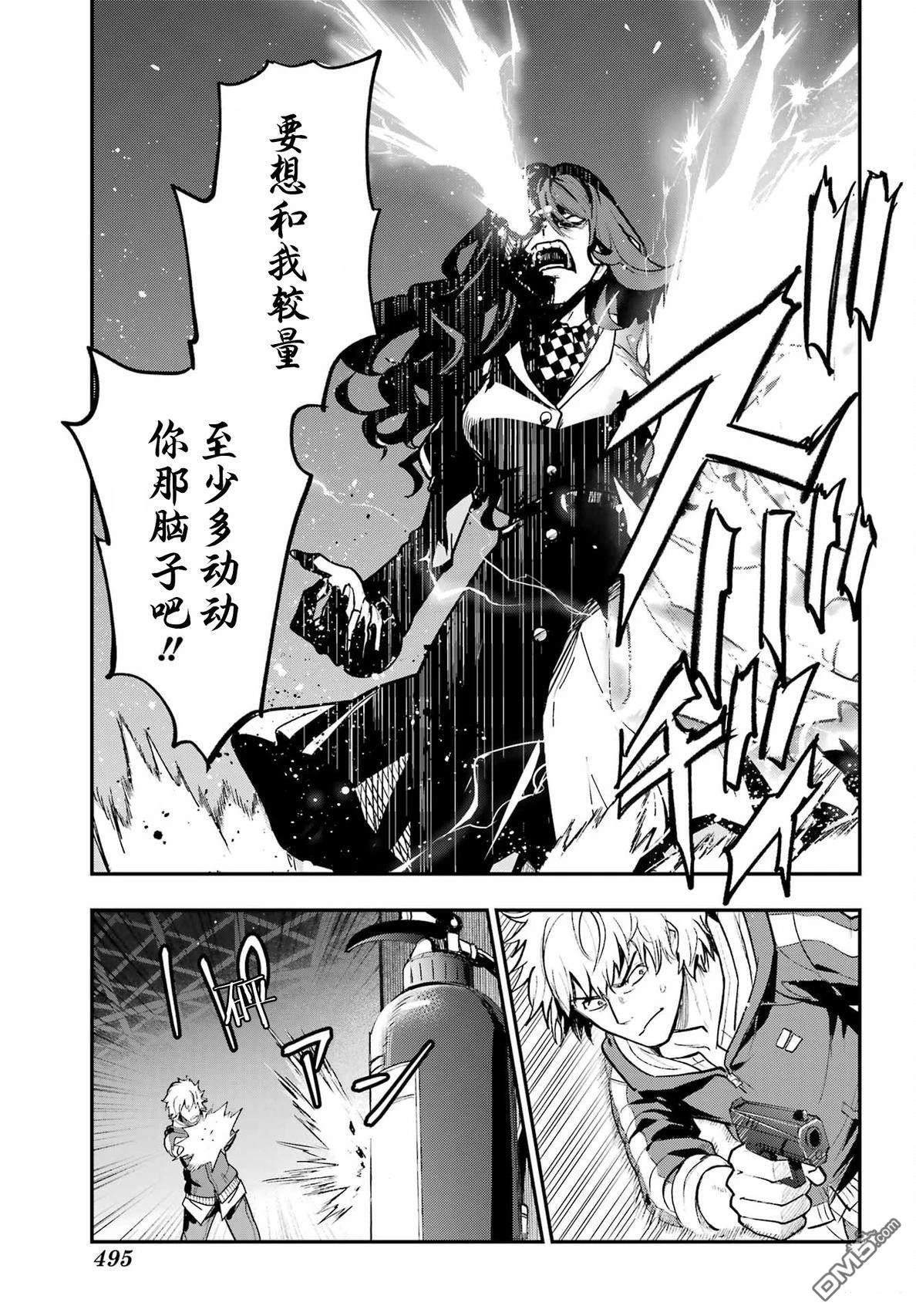 第208话 第19页