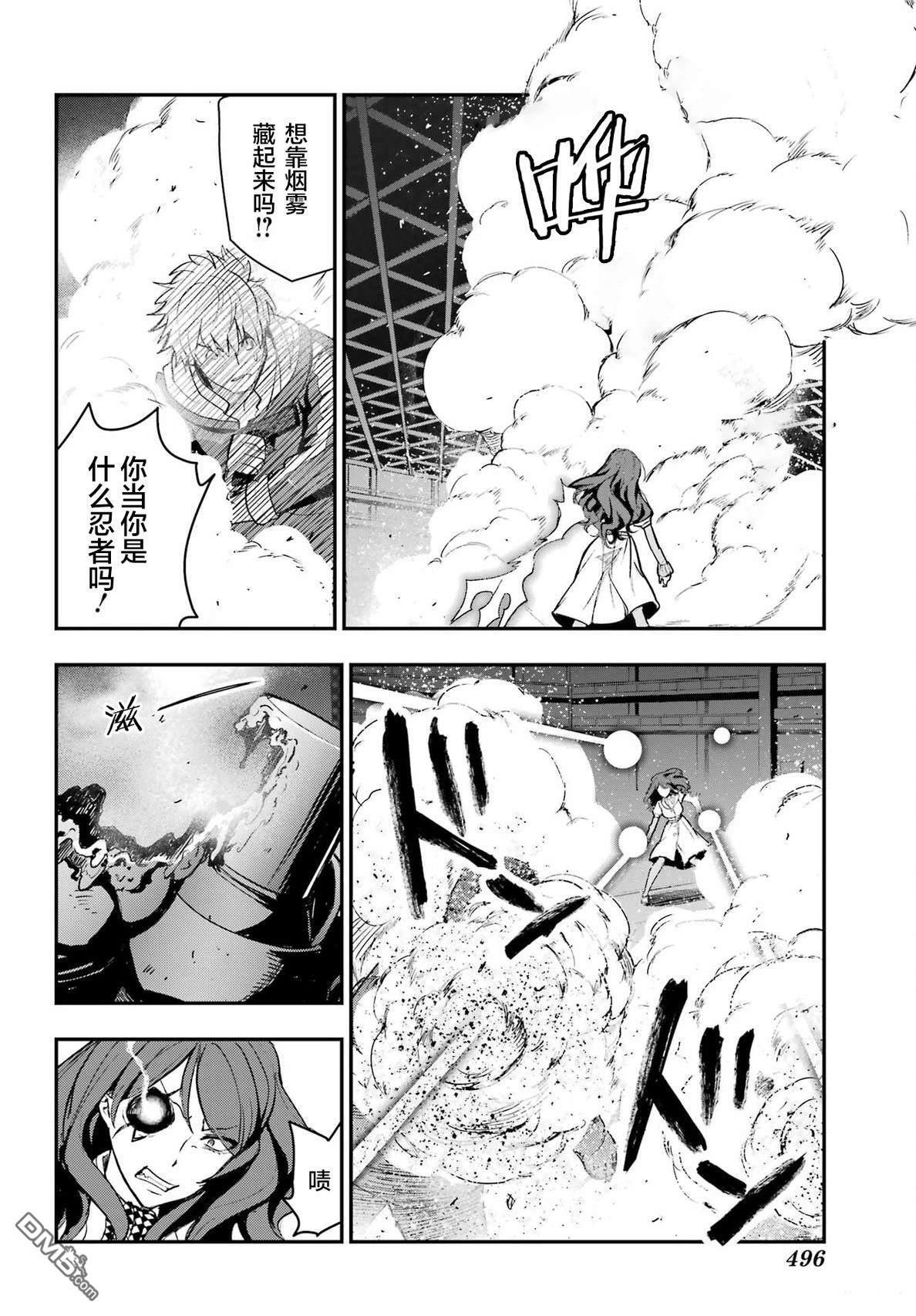第208话 第20页