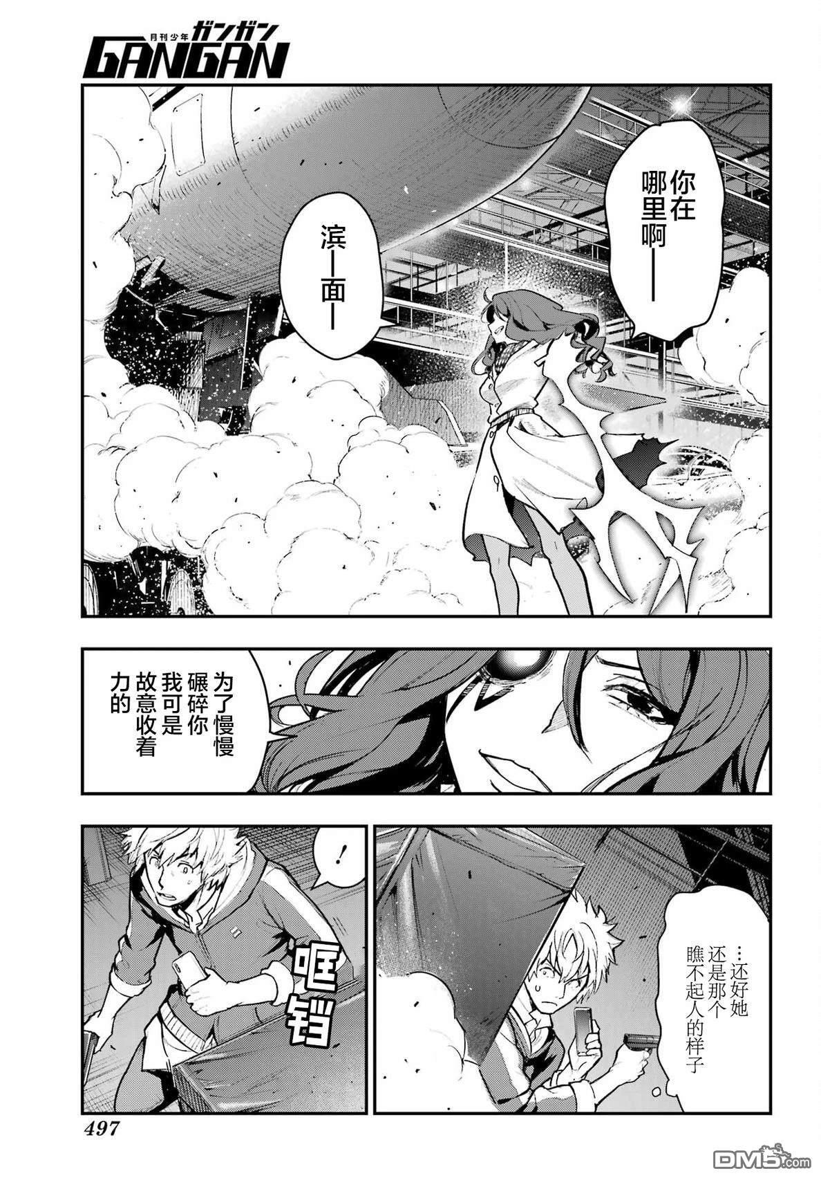 第208话 第21页