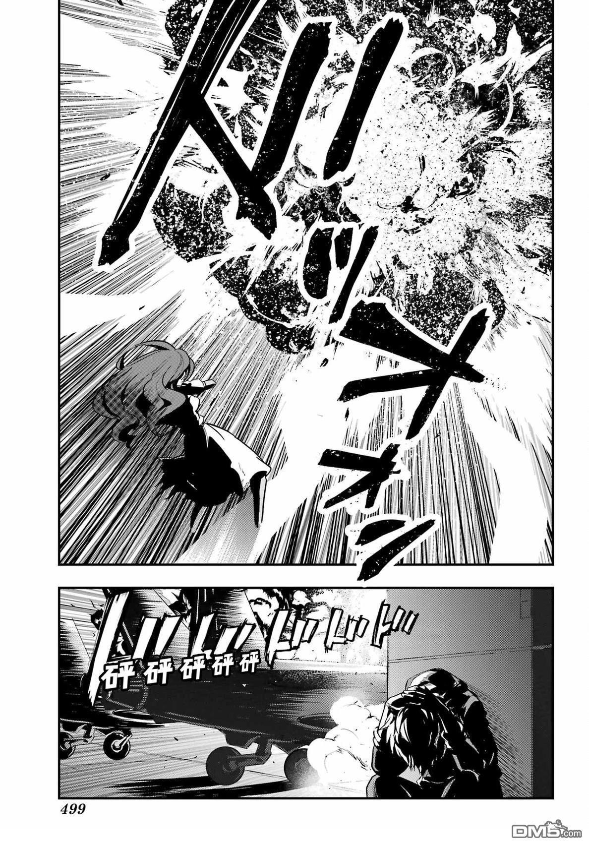 第208话 第23页
