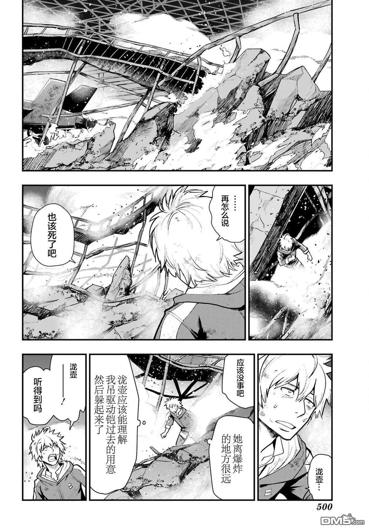 第208话 第24页
