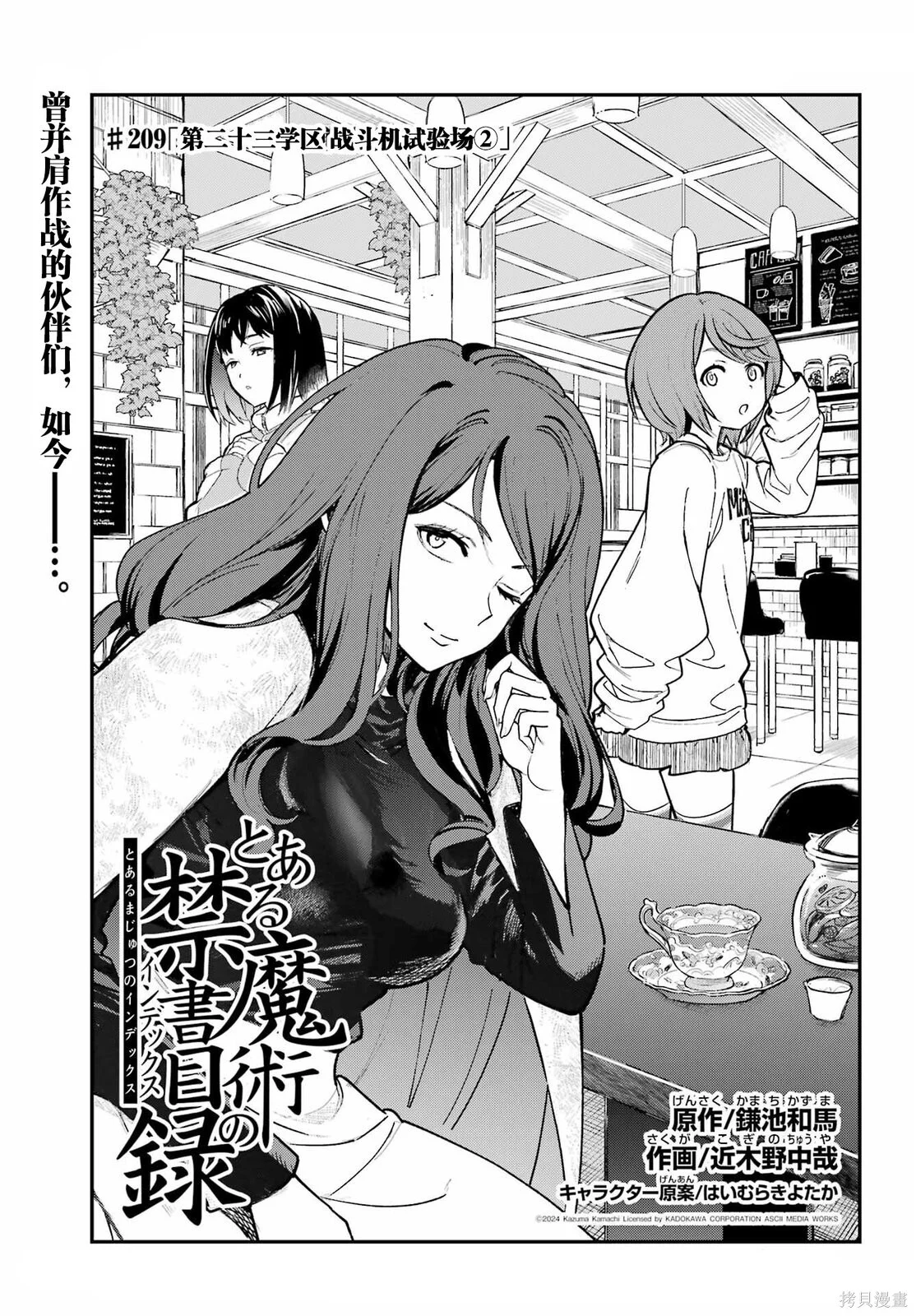 第209话 第1页