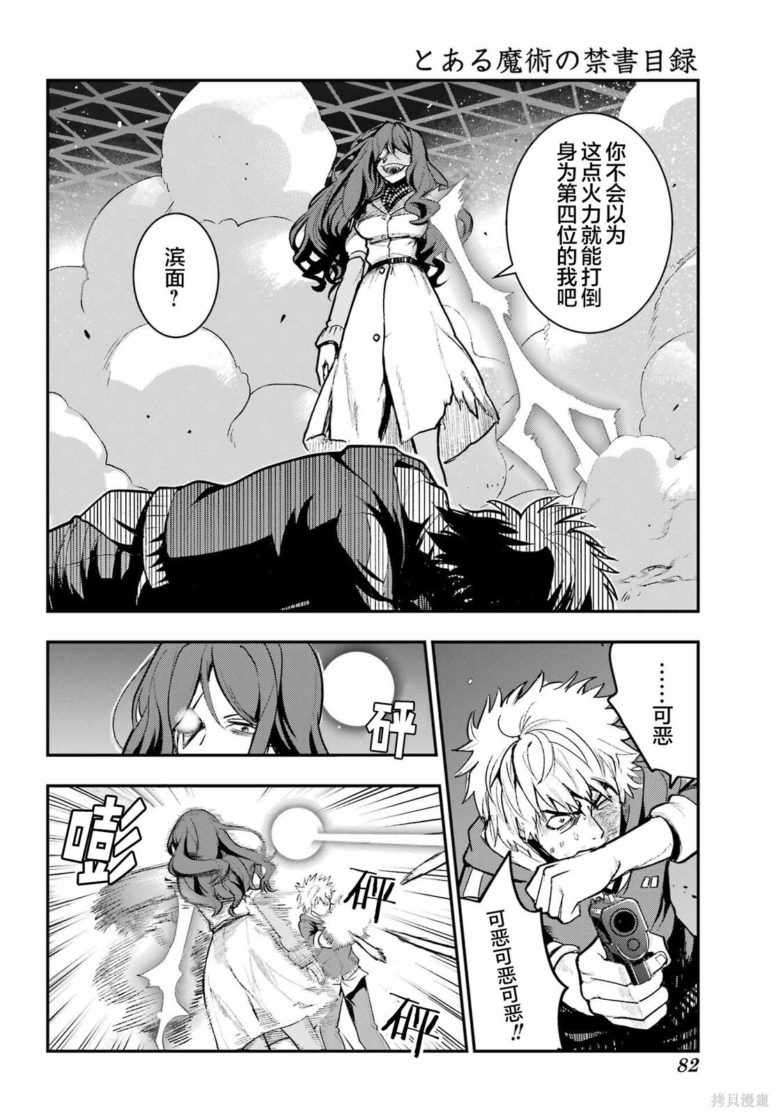 第209话 第2页