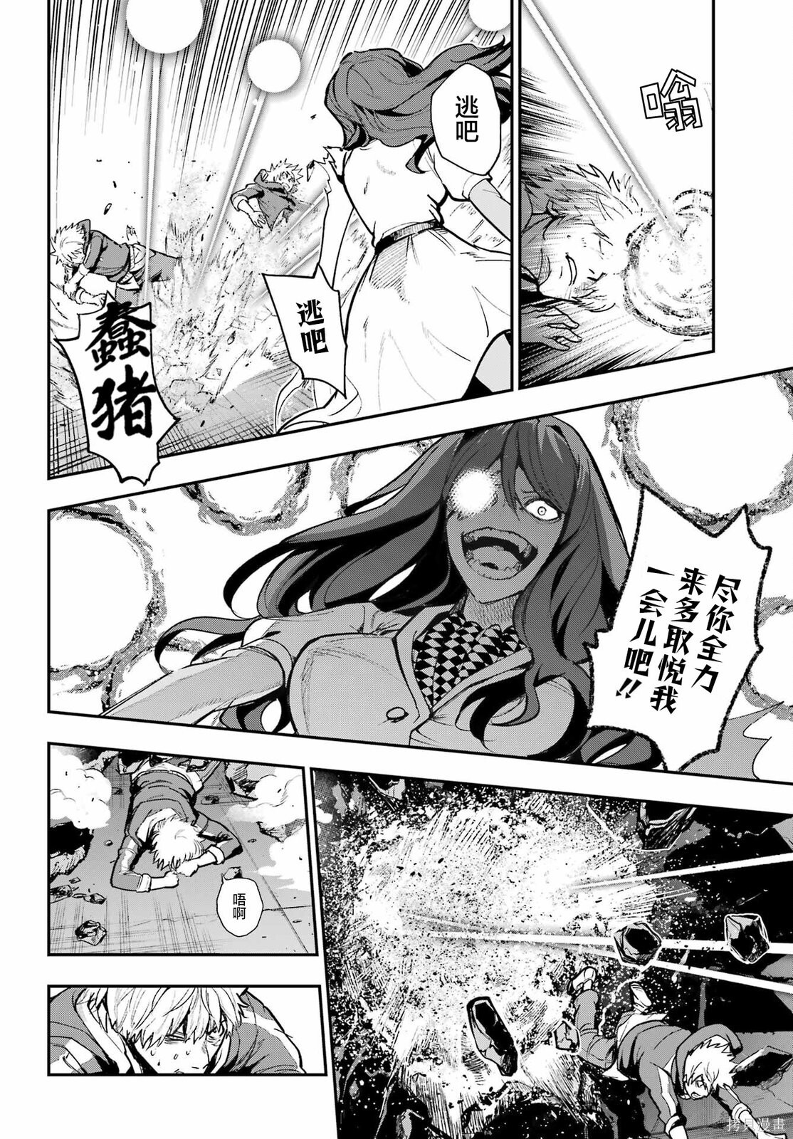 第209话 第4页