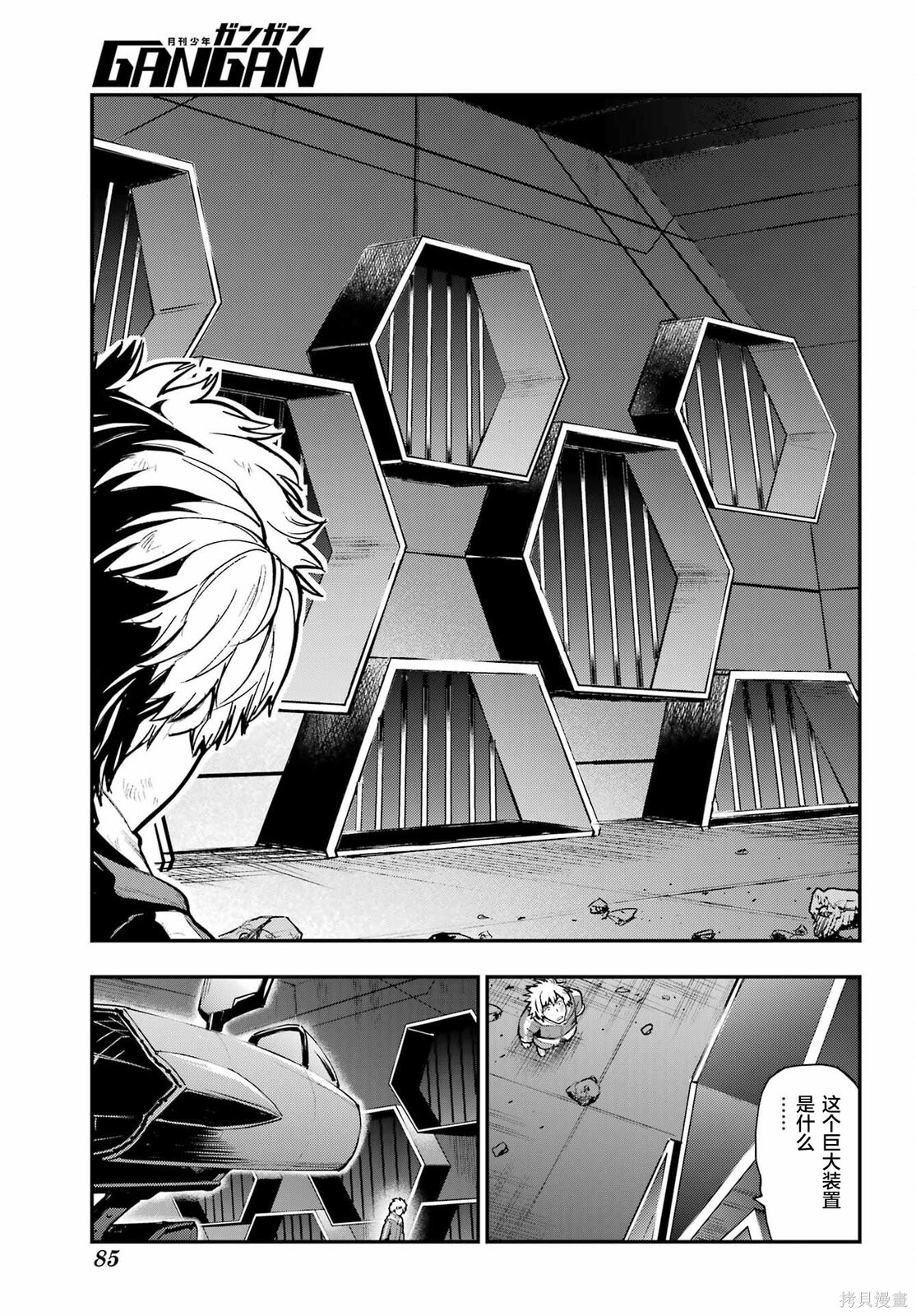 第209话 第5页