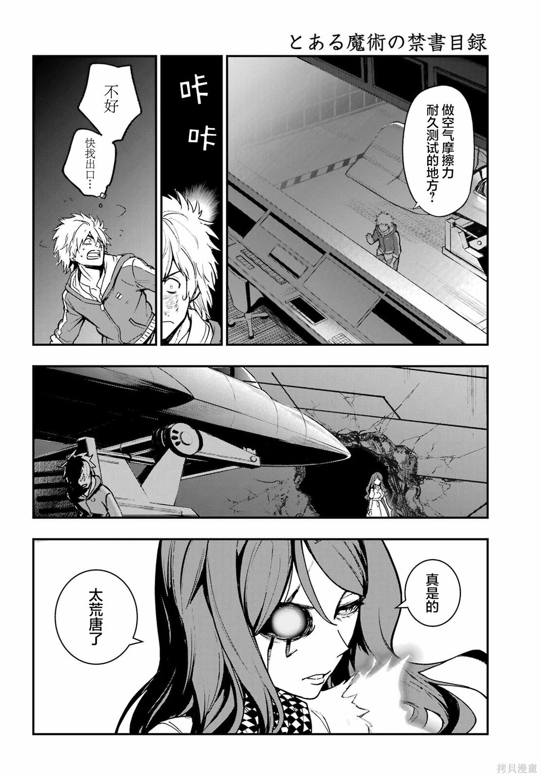 第209话 第6页