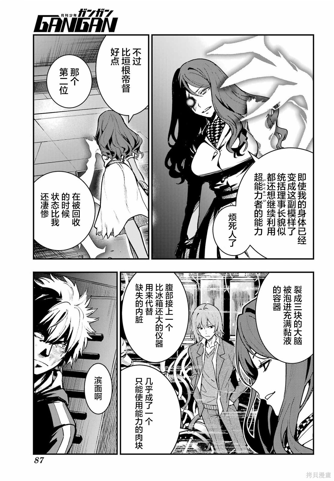 第209话 第7页