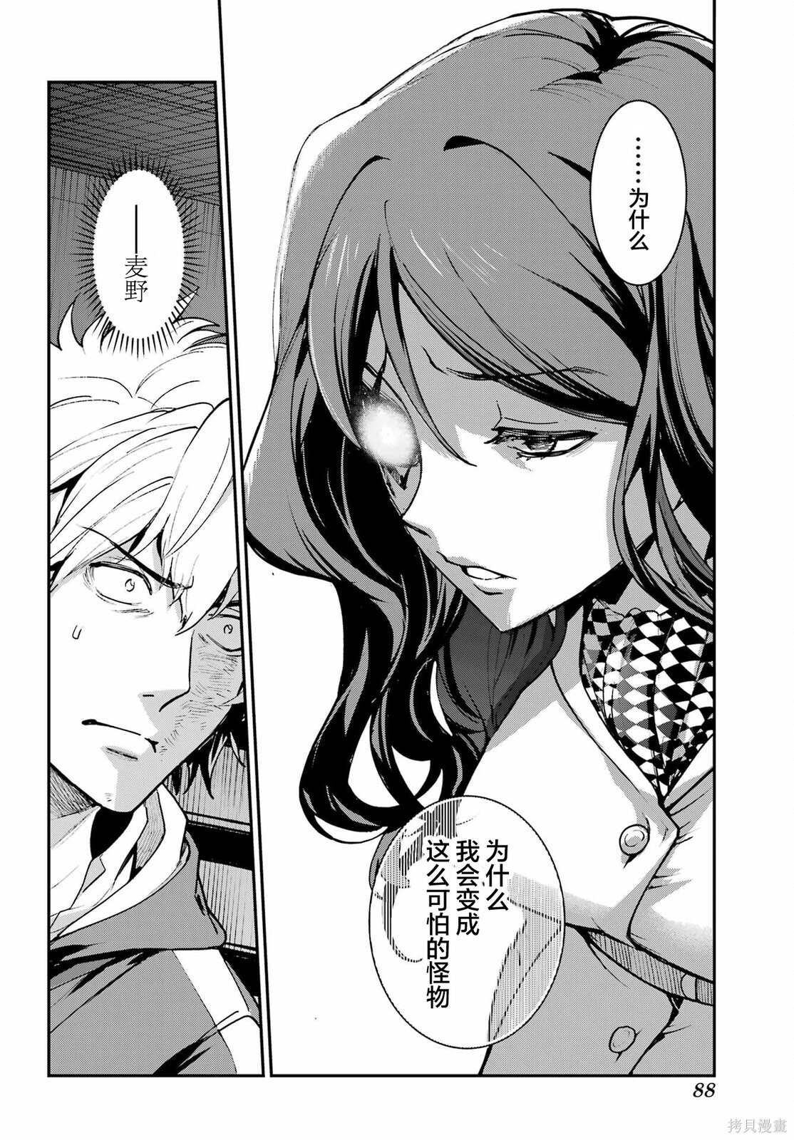 第209话 第8页