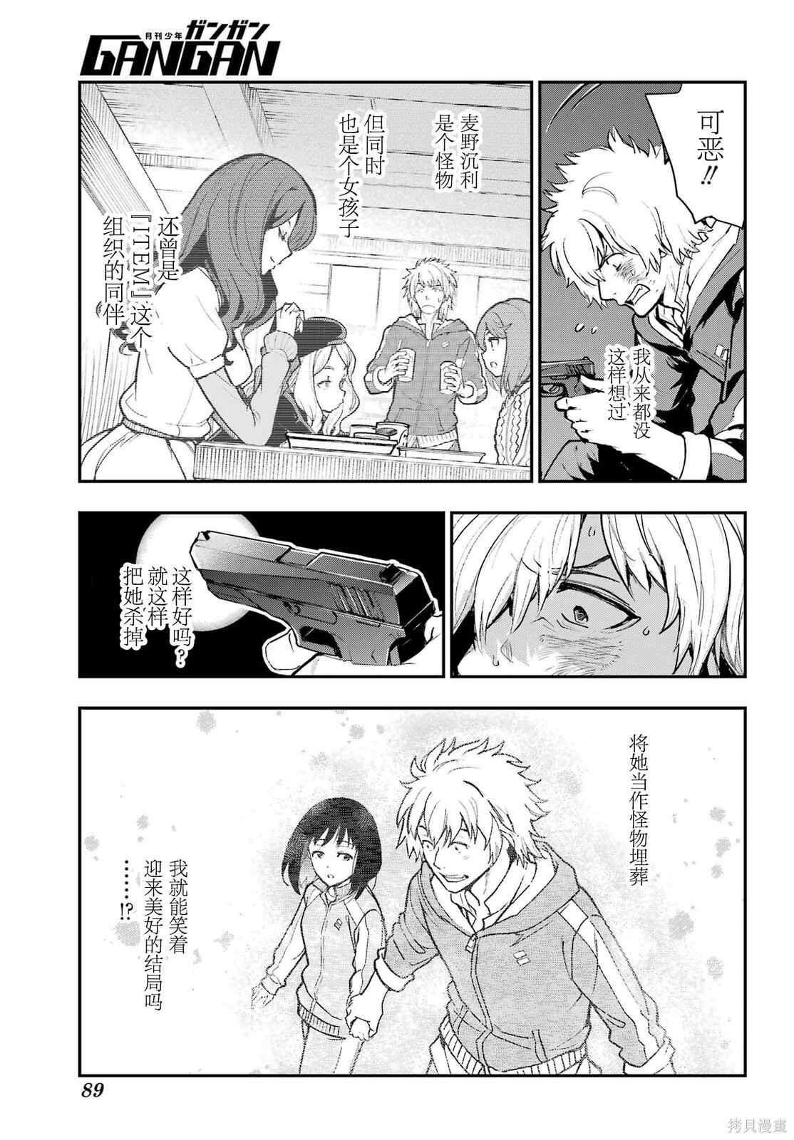 第209话 第9页