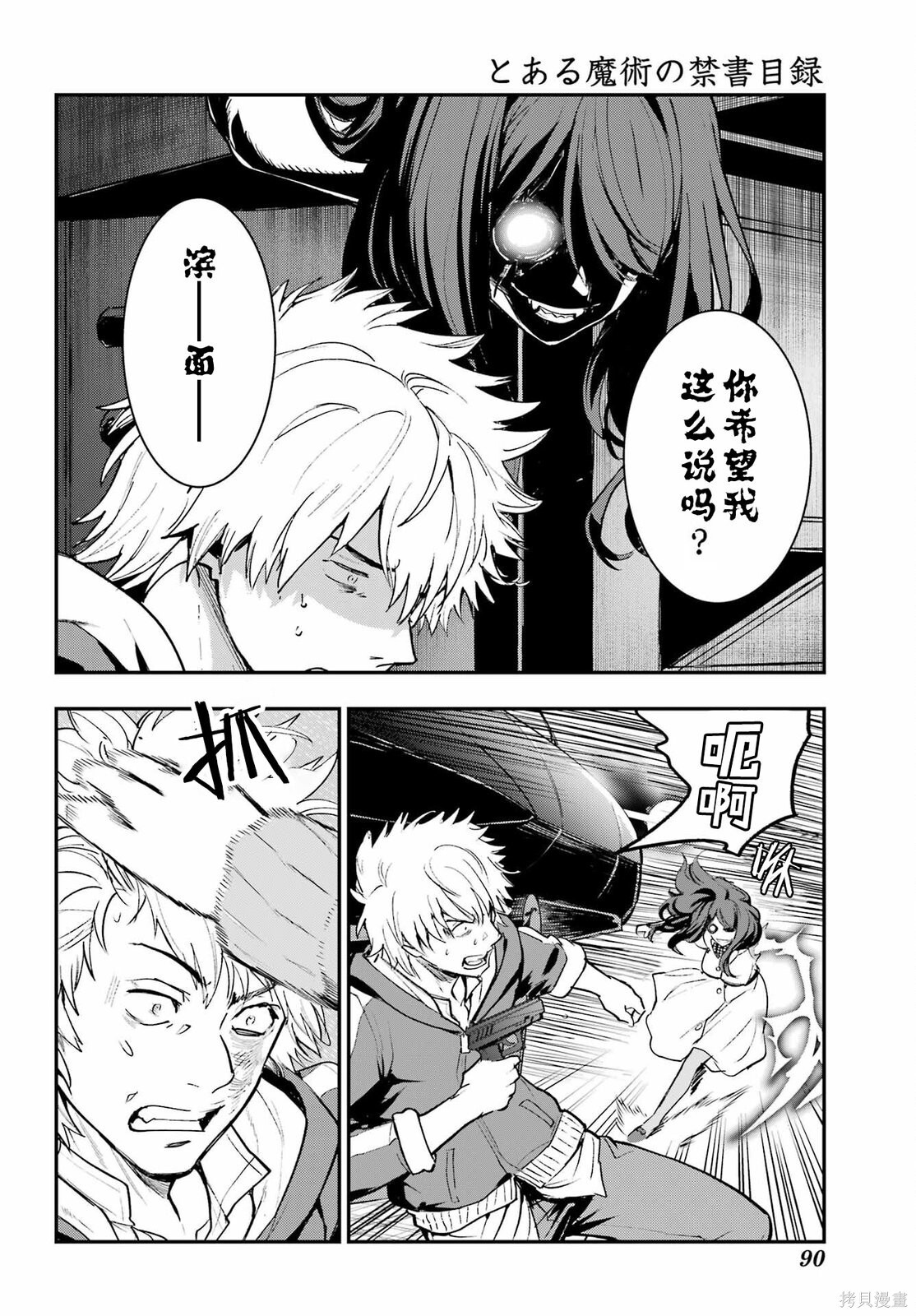 第209话 第10页