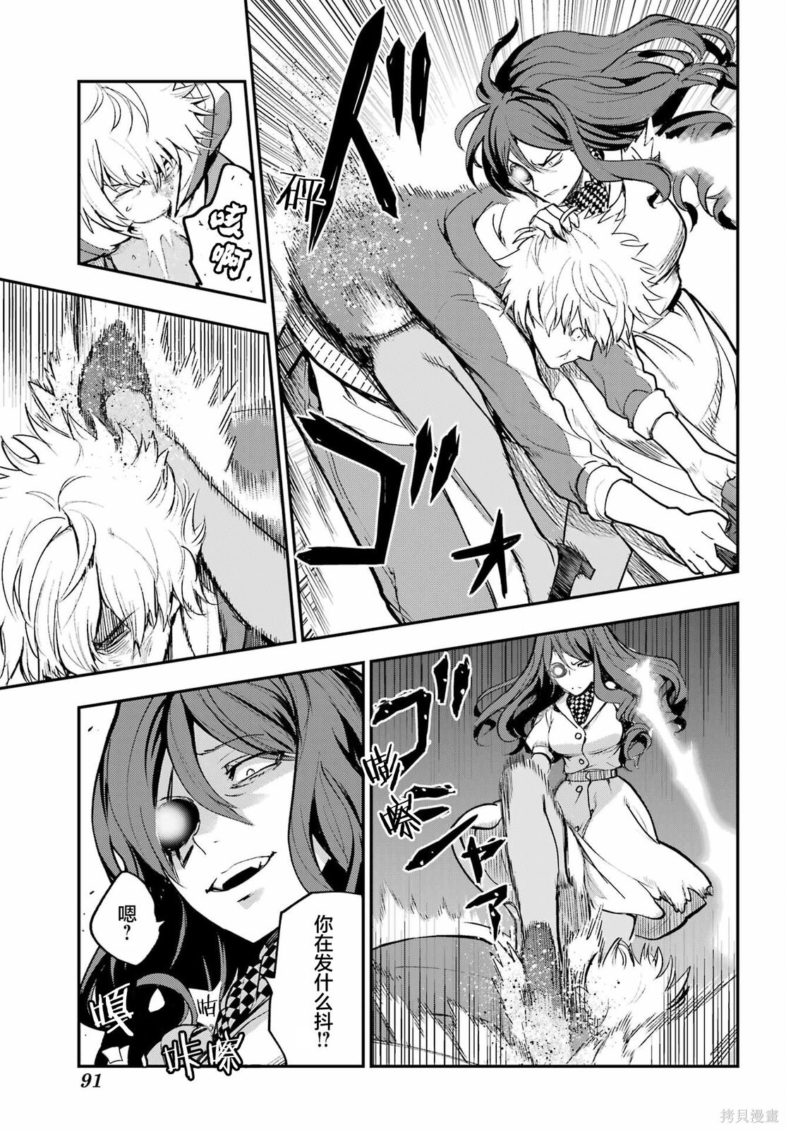 第209话 第11页