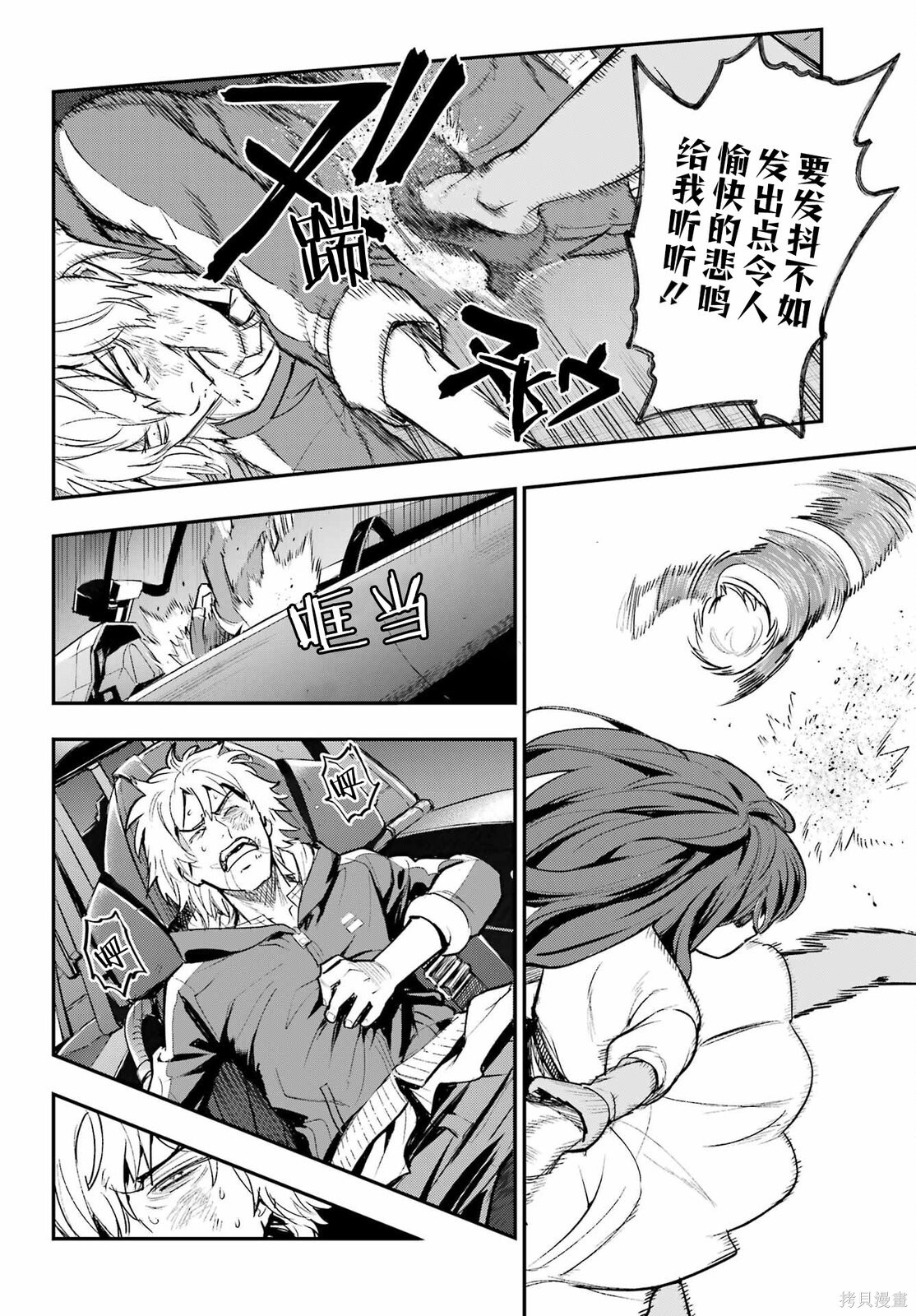 第209话 第12页
