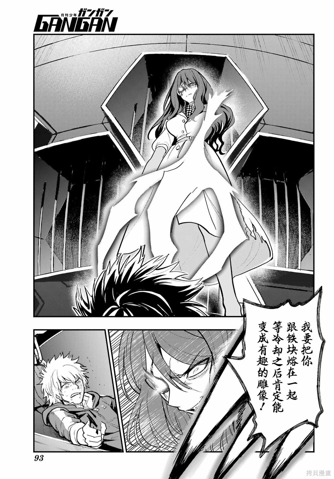 第209话 第13页