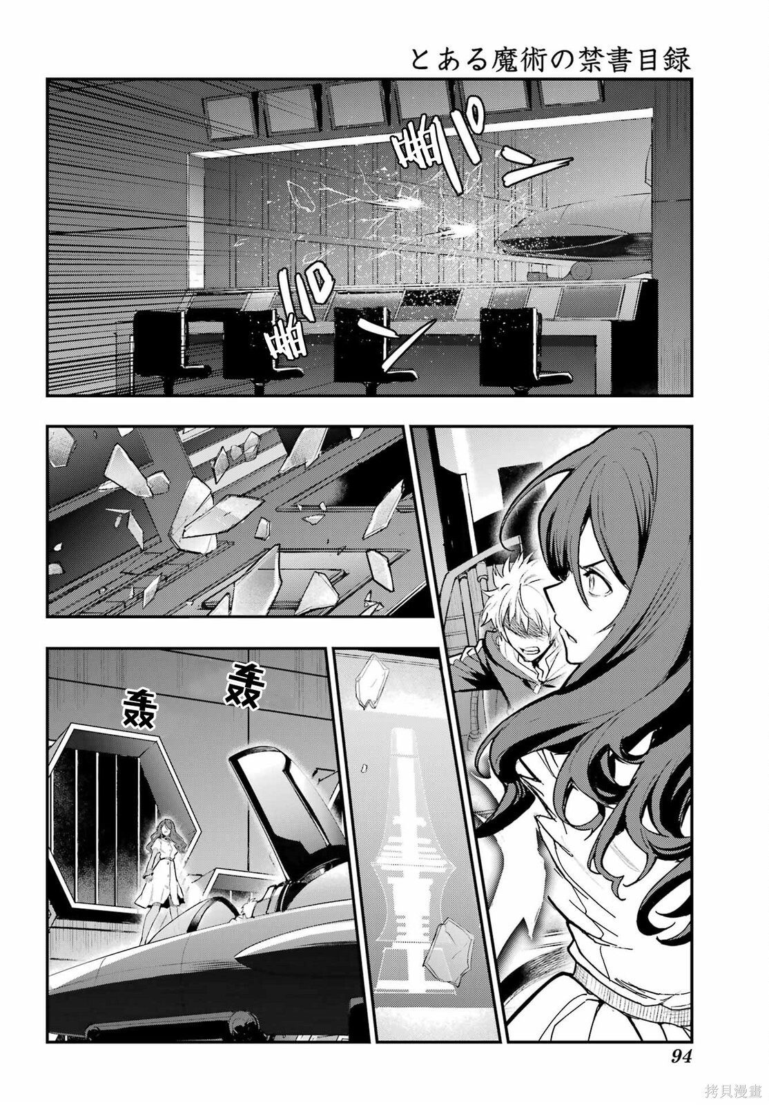第209话 第14页