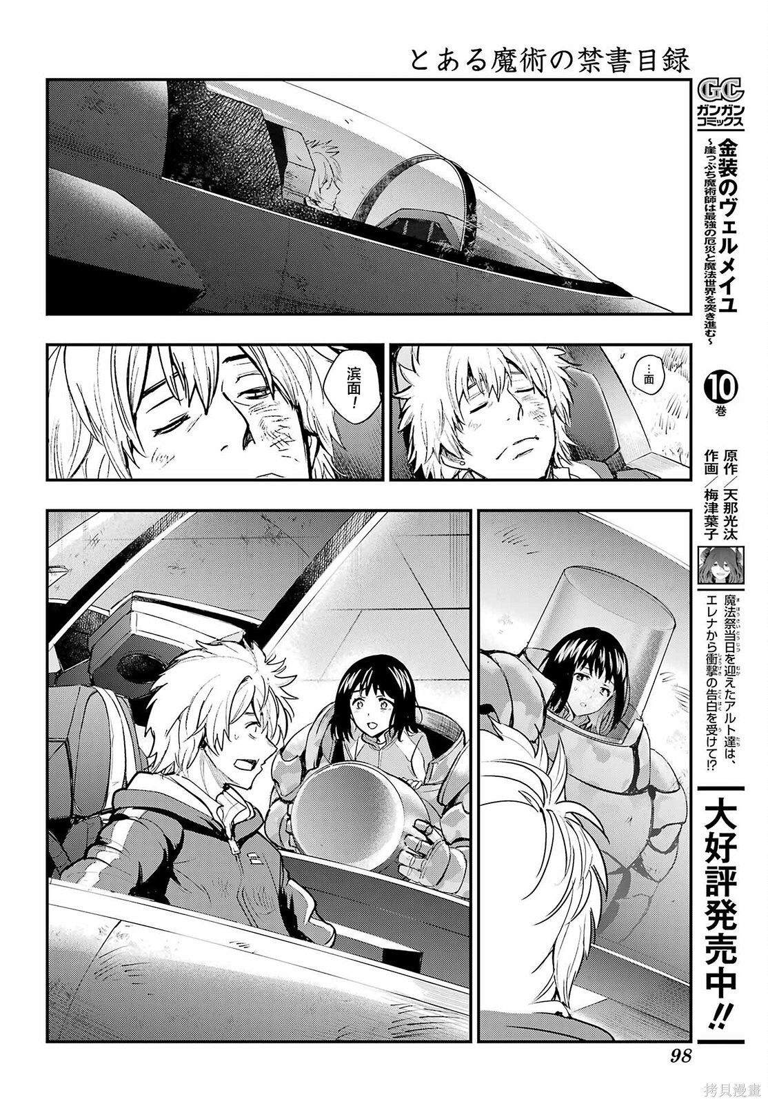 第209话 第17页