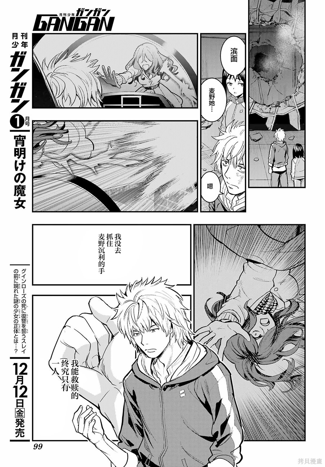 第209话 第18页