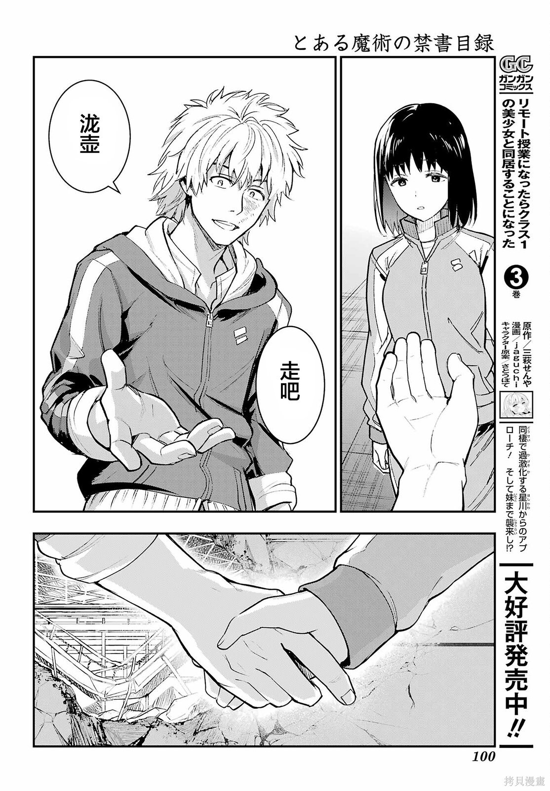 第209话 第19页