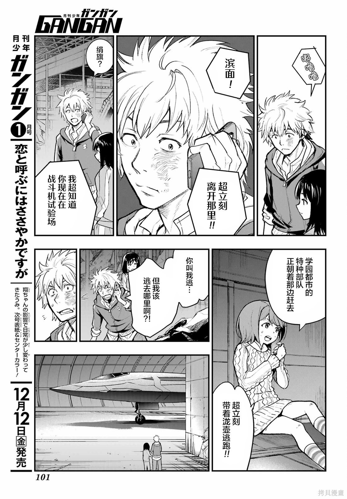第209话 第20页