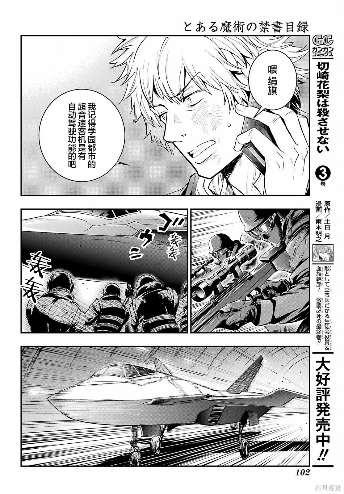 第209话 第21页