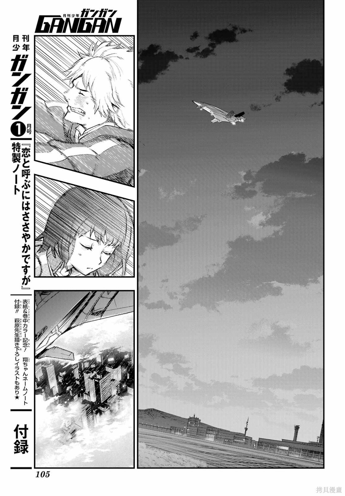 第209话 第24页